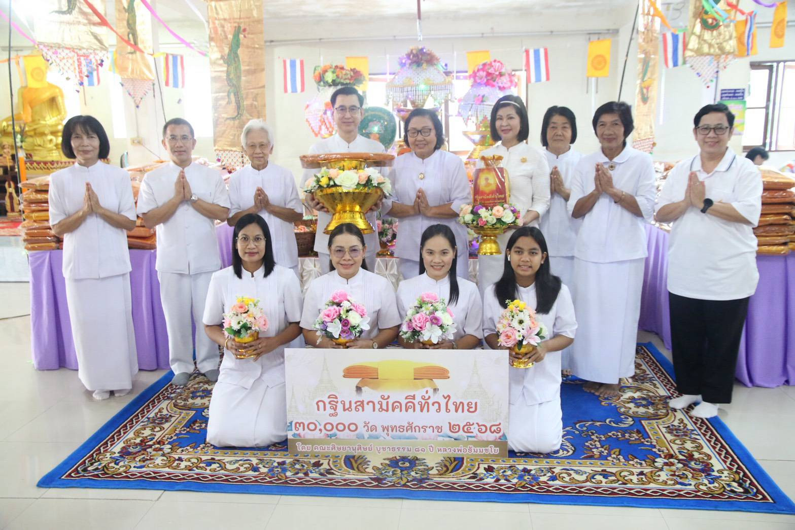 ภาพหมู่ถือพานถวายปัจจัยวัดหนองตะแบก