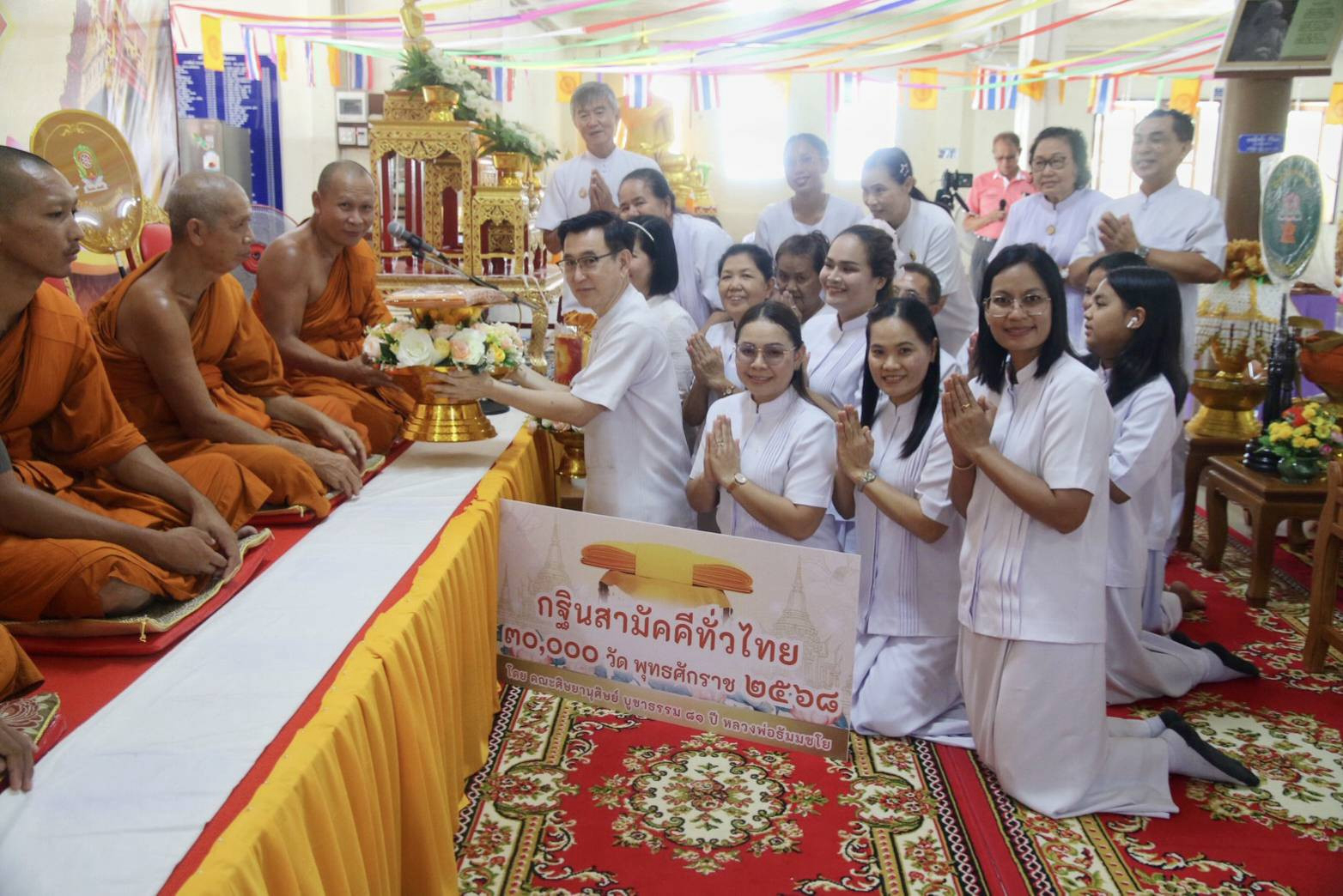 ภาพร่วมพิธีกรรมวัดหนองตะแบก