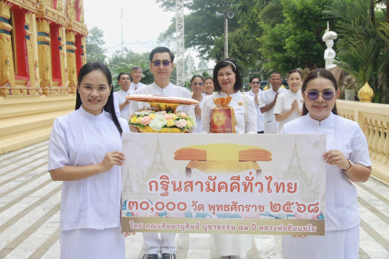 ภาพร่วมพิธีกรรมวัดหนองตะแบก