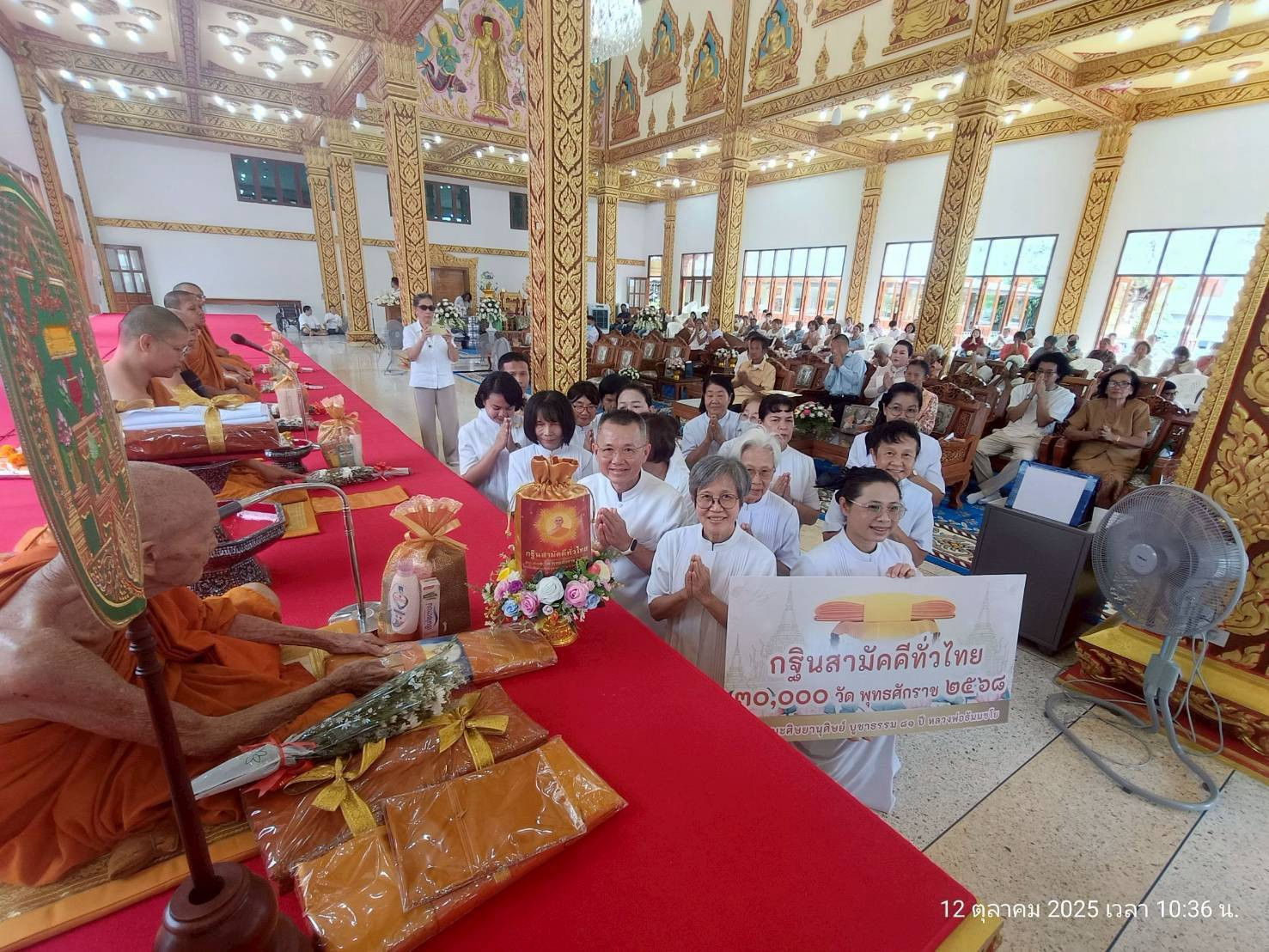 ภาพการถวายปัจจัยวัดสามัคคีคุณาวาส