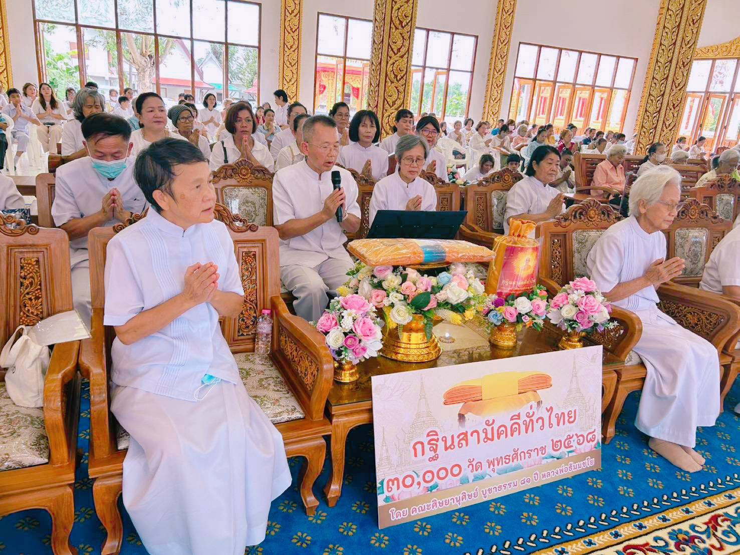 ภาพกล่าวคำถวายกฐินวัดสามัคคีคุณาวาส