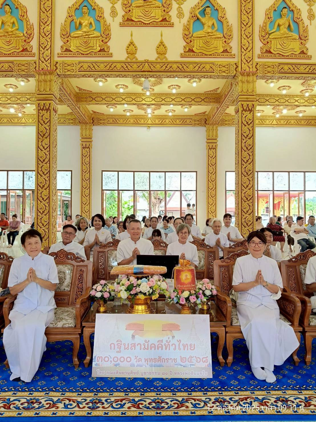 ภาพร่วมพิธีกรรมวัดสามัคคีคุณาวาส