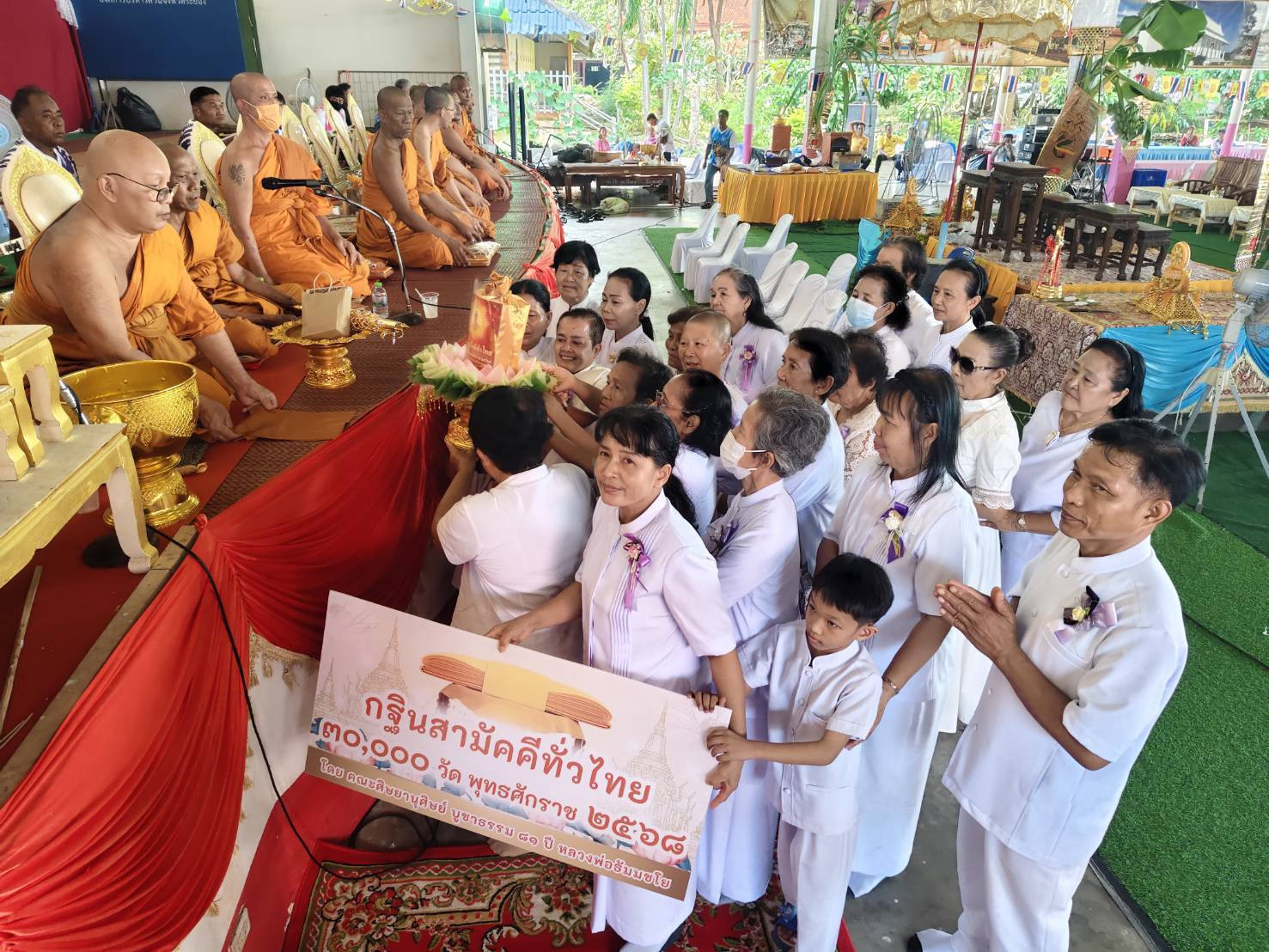 ภาพการถวายปัจจัยวัดพลงไสว