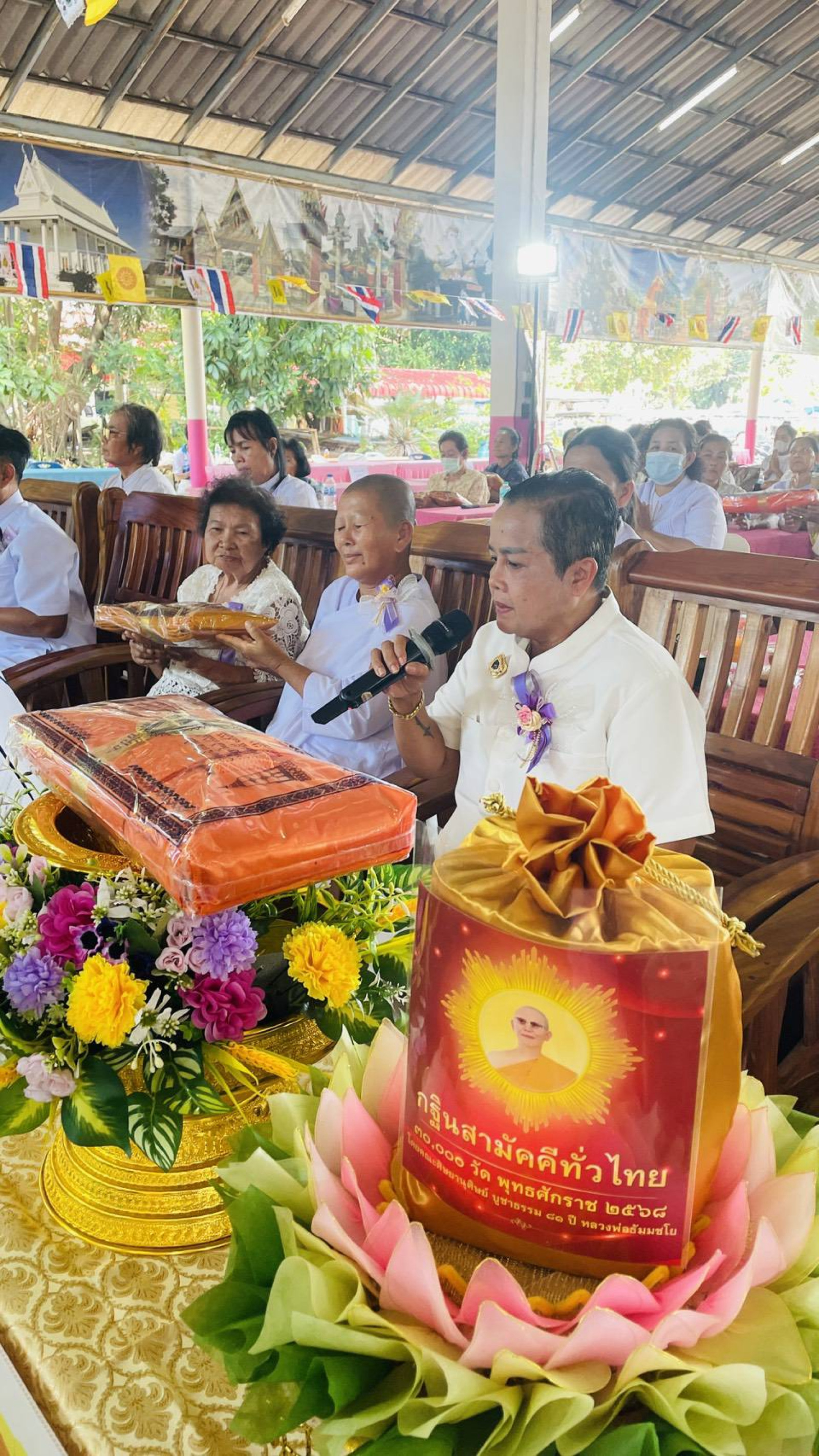 ภาพกล่าวคำถวายกฐินวัดพลงไสว