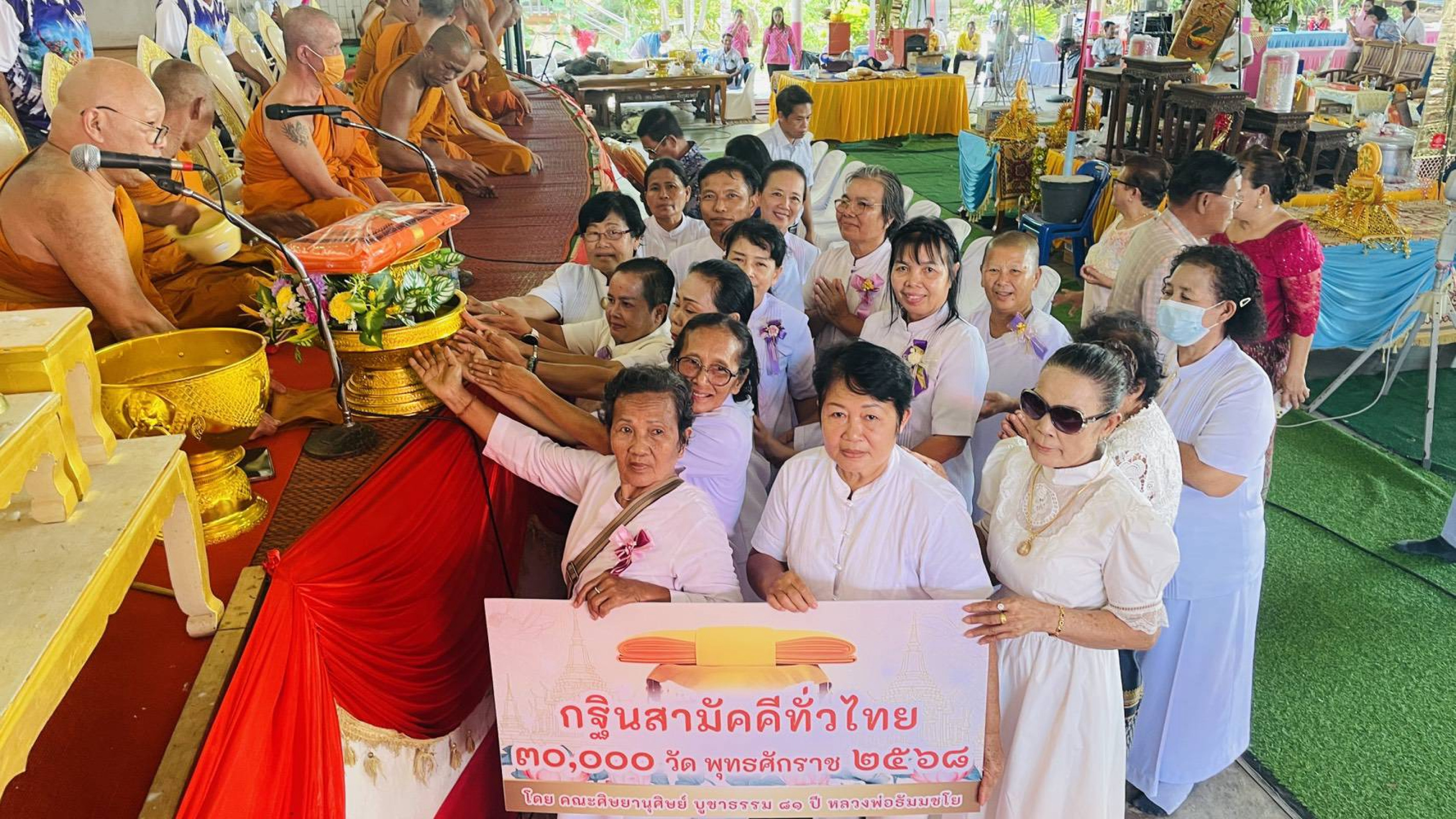 ภาพร่วมพิธีกรรมวัดพลงไสว
