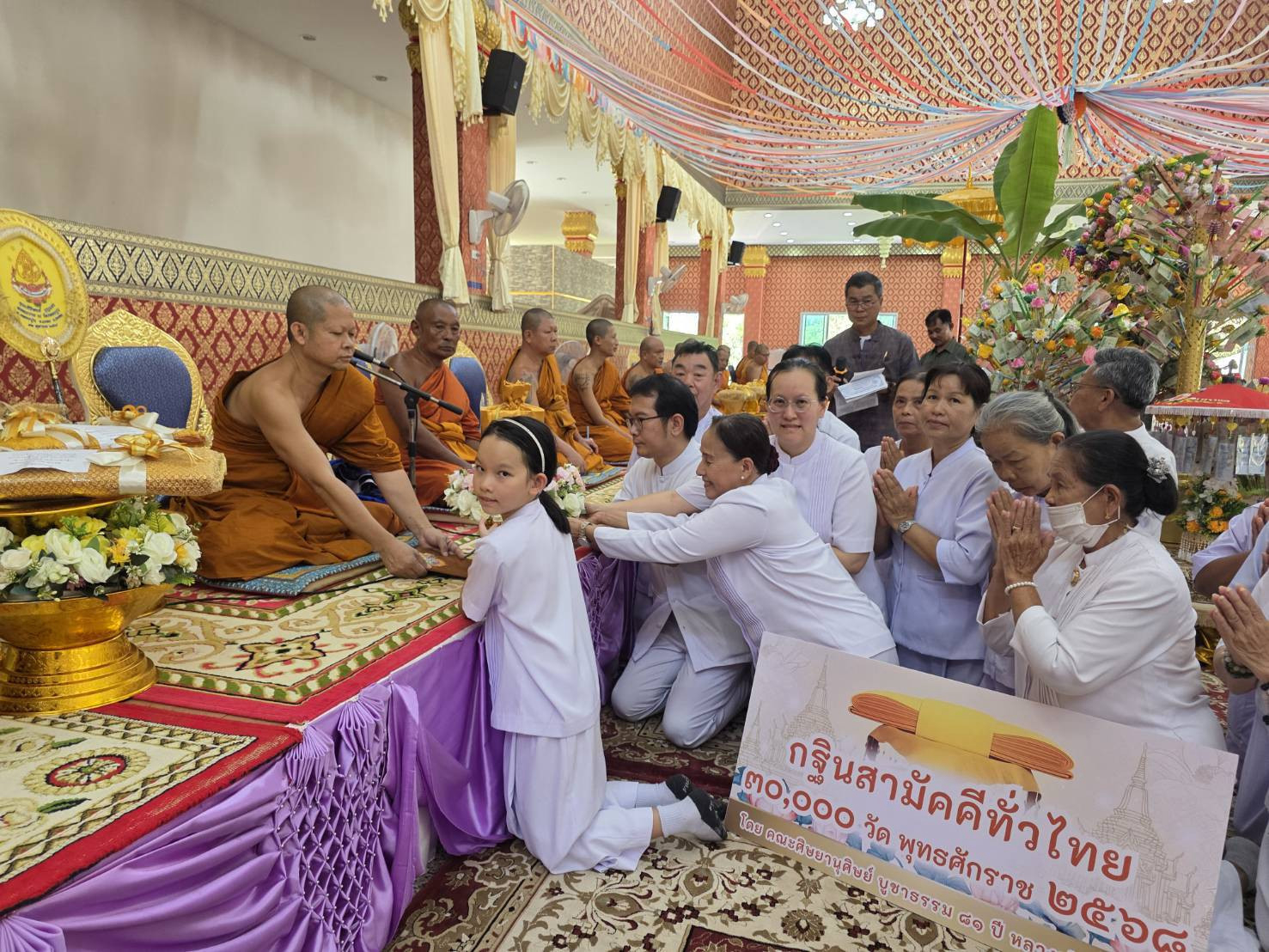 ภาพการถวายปัจจัยวัดคลองปูน