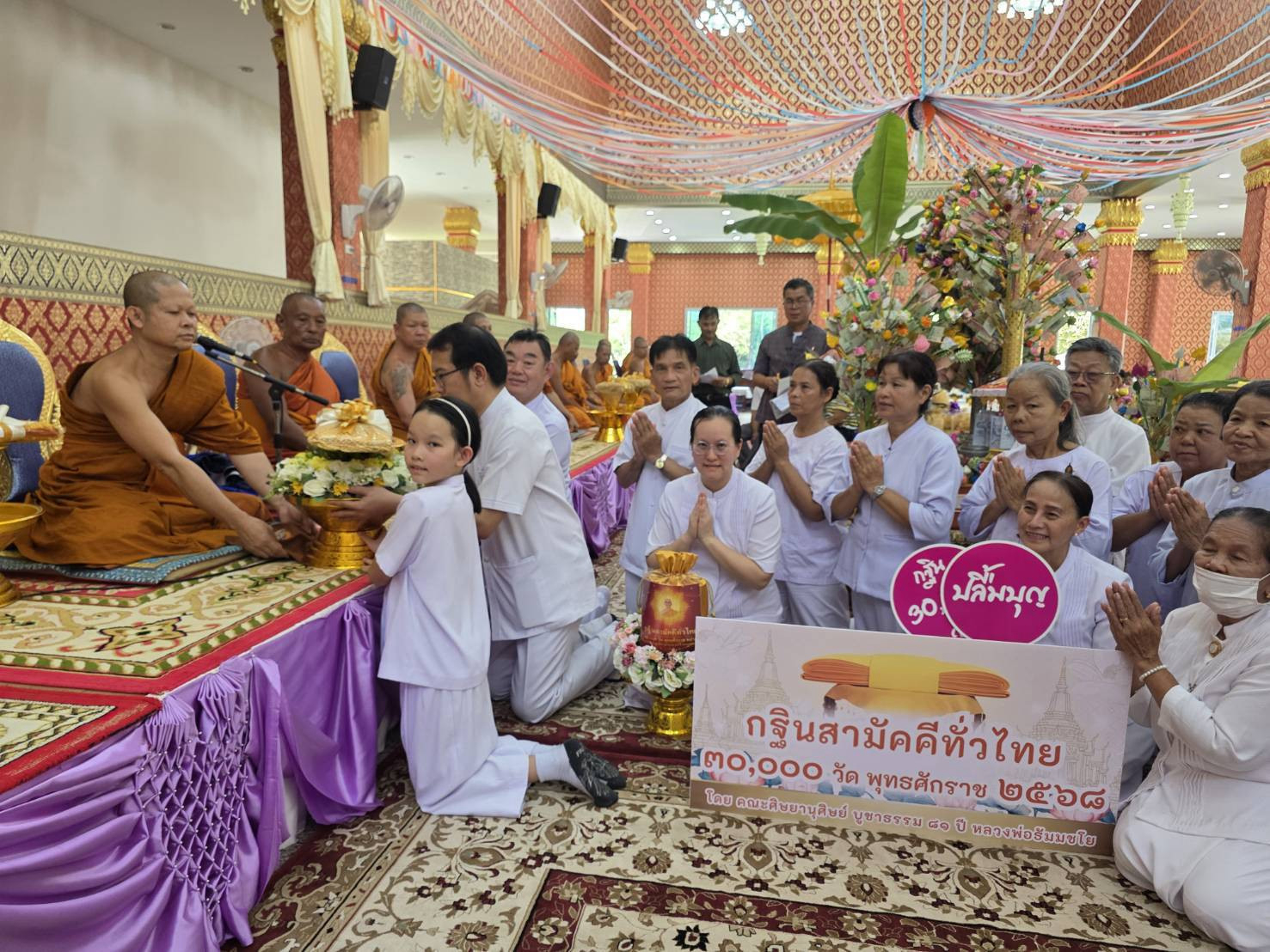 ภาพร่วมพิธีกรรมวัดคลองปูน