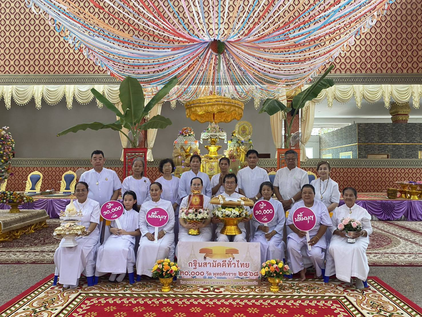 ภาพร่วมพิธีกรรมวัดคลองปูน