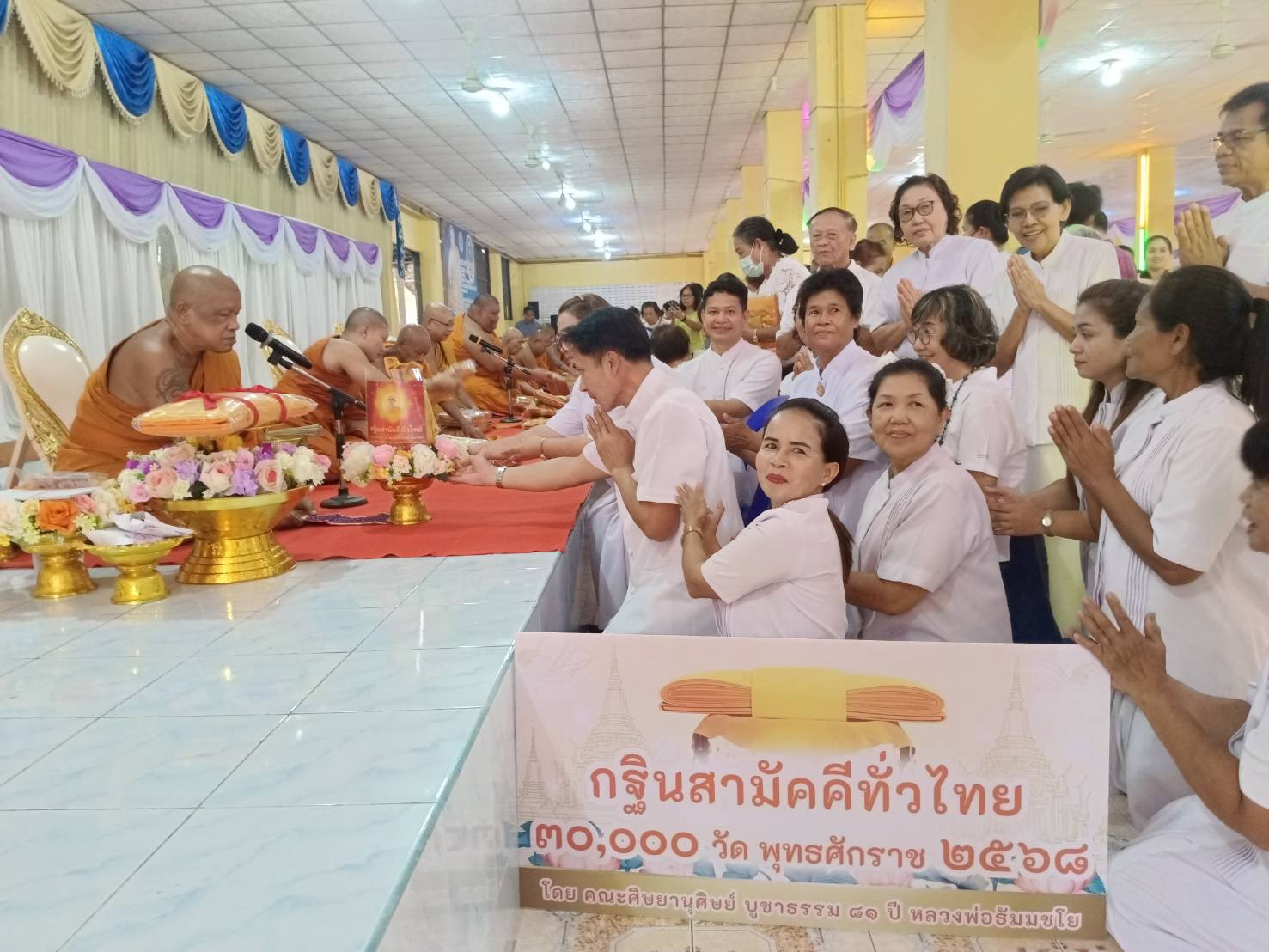 ภาพการถวายปัจจัยวัดหวายกรอง