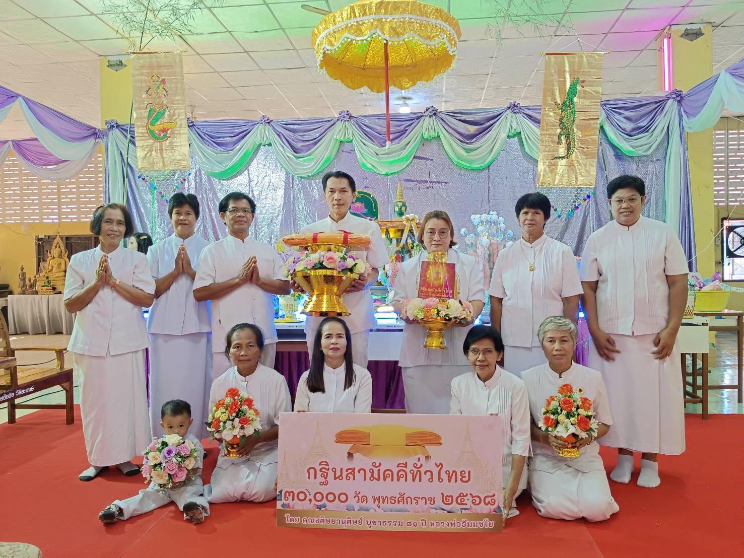 ภาพหมู่ถือพานถวายปัจจัยวัดหวายกรอง