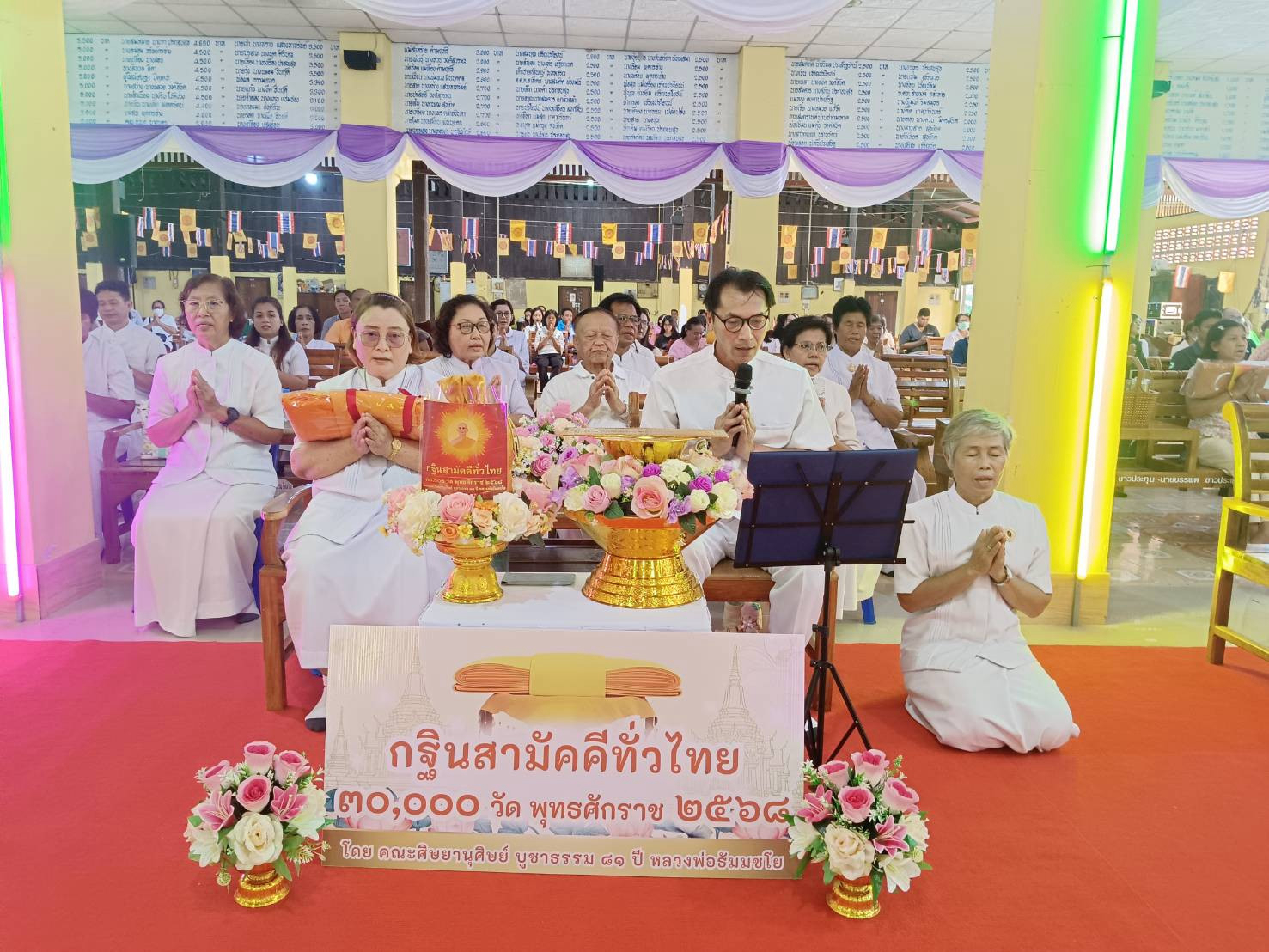 ภาพร่วมพิธีกรรมวัดหวายกรอง