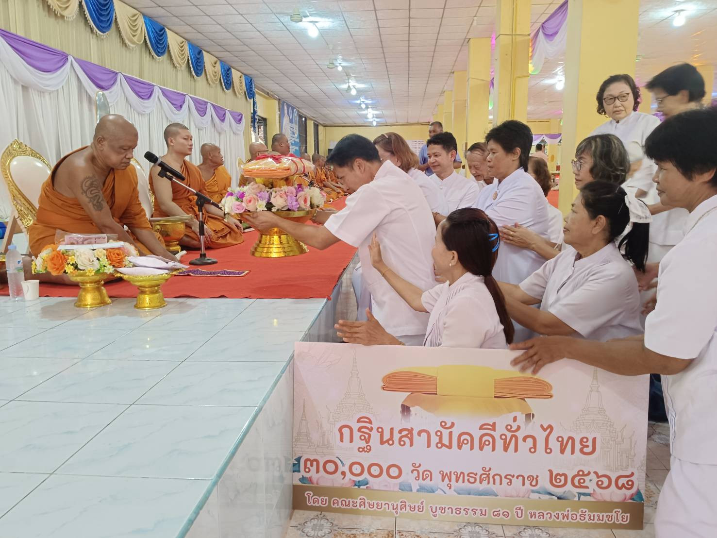 ภาพร่วมพิธีกรรมวัดหวายกรอง