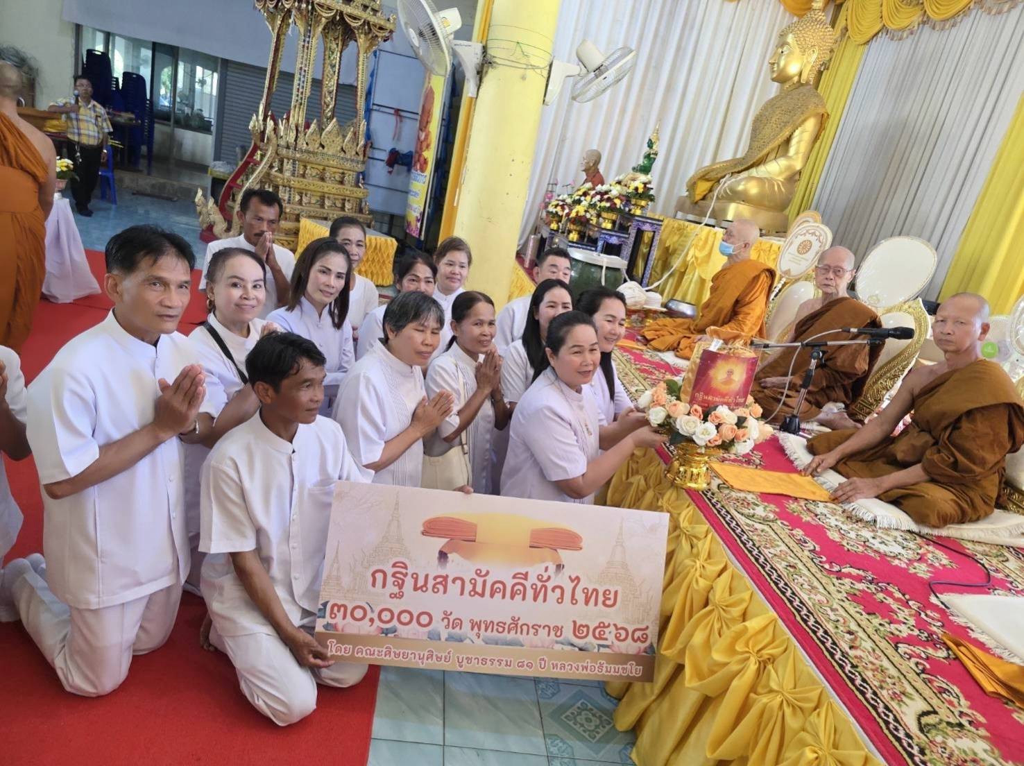 ภาพการถวายปัจจัยวัดท่ามะกอก