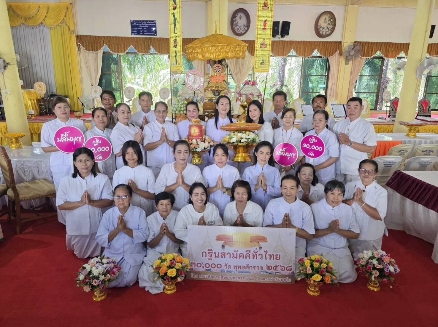 ภาพหมู่ถือพานถวายปัจจัยวัดท่ามะกอก