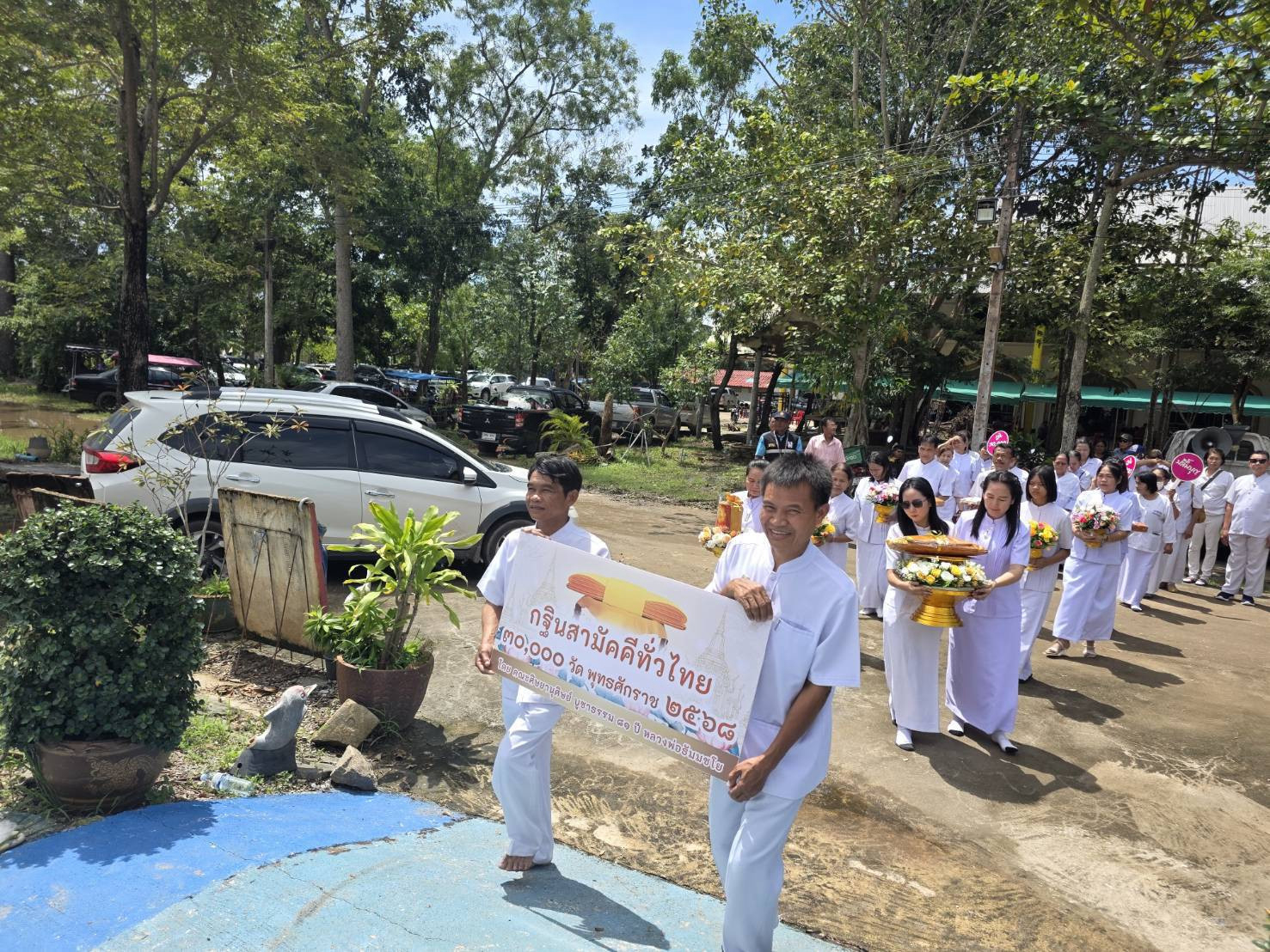 ภาพร่วมพิธีกรรมวัดท่ามะกอก