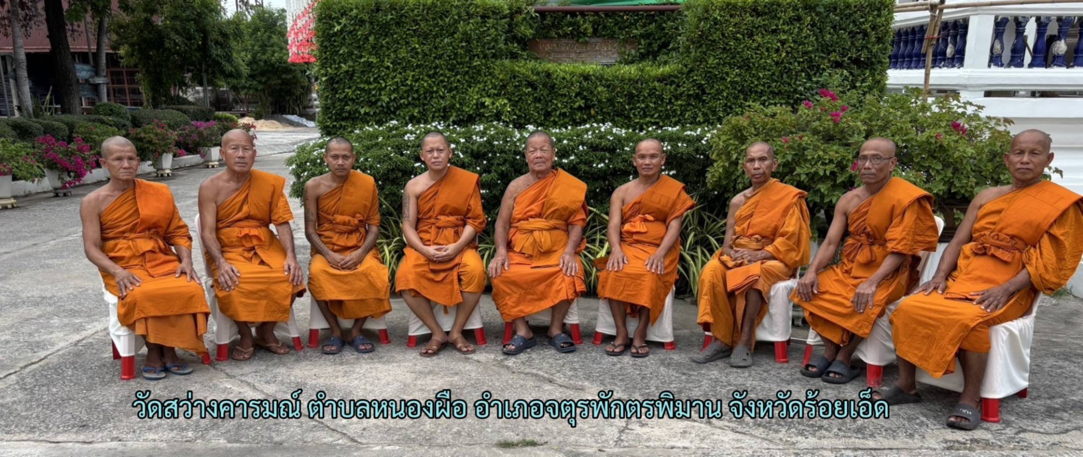 วัดสว่างคารมณ์