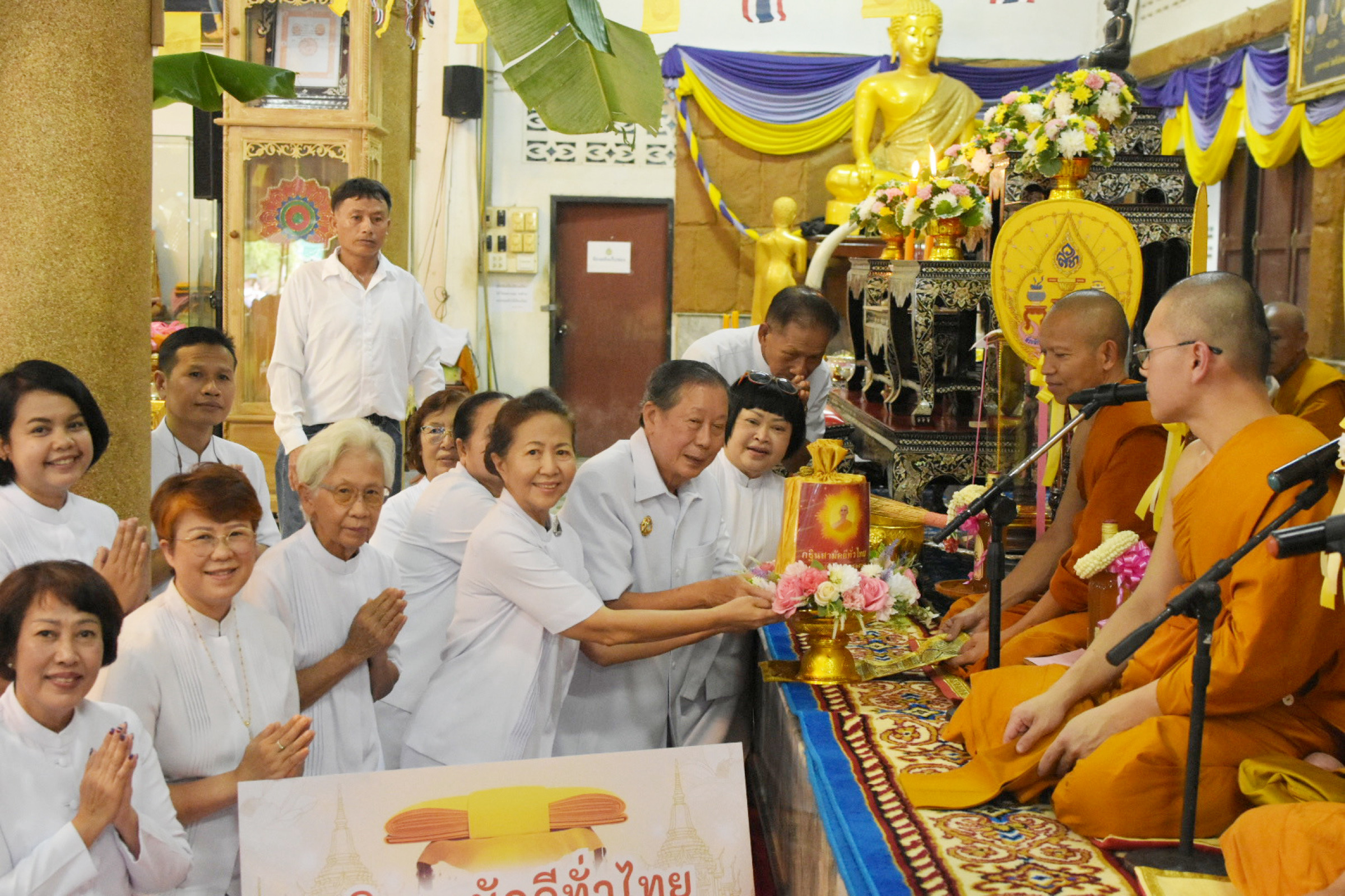 ภาพการถวายปัจจัยวัดสำนักทอง