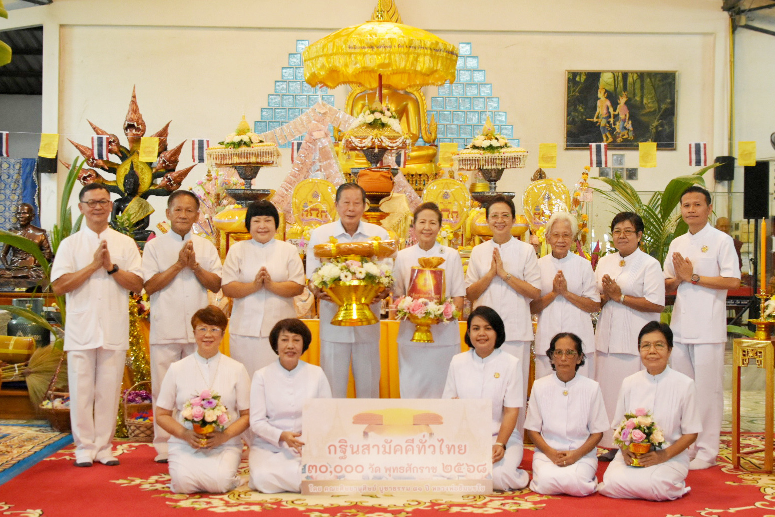 ภาพหมู่ถือพานถวายปัจจัยวัดสำนักทอง