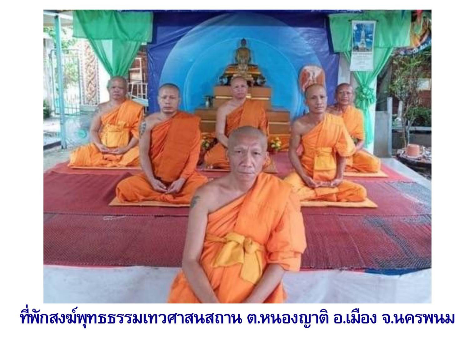 ที่พักสงฆ์พุทธธรรมเทวศาสนสถาน