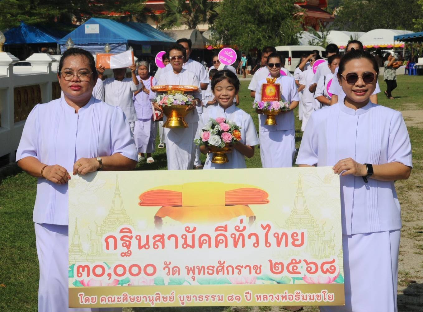 ภาพร่วมขบวนกฐินวัดซอยคีรี