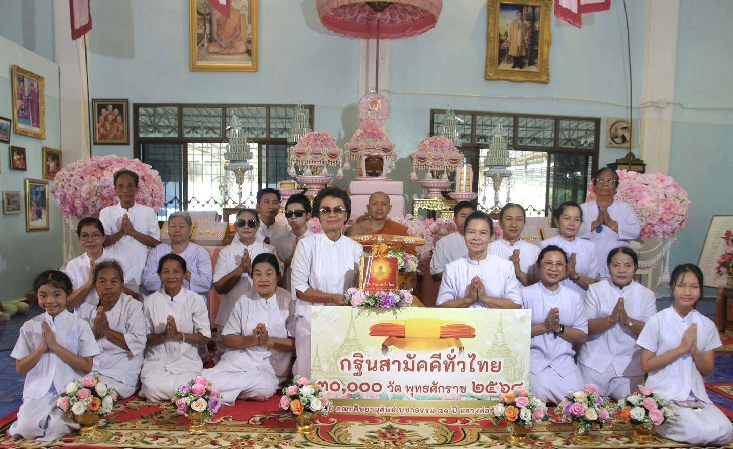 ภาพหมู่ถือพานถวายปัจจัยวัดซอยคีรี