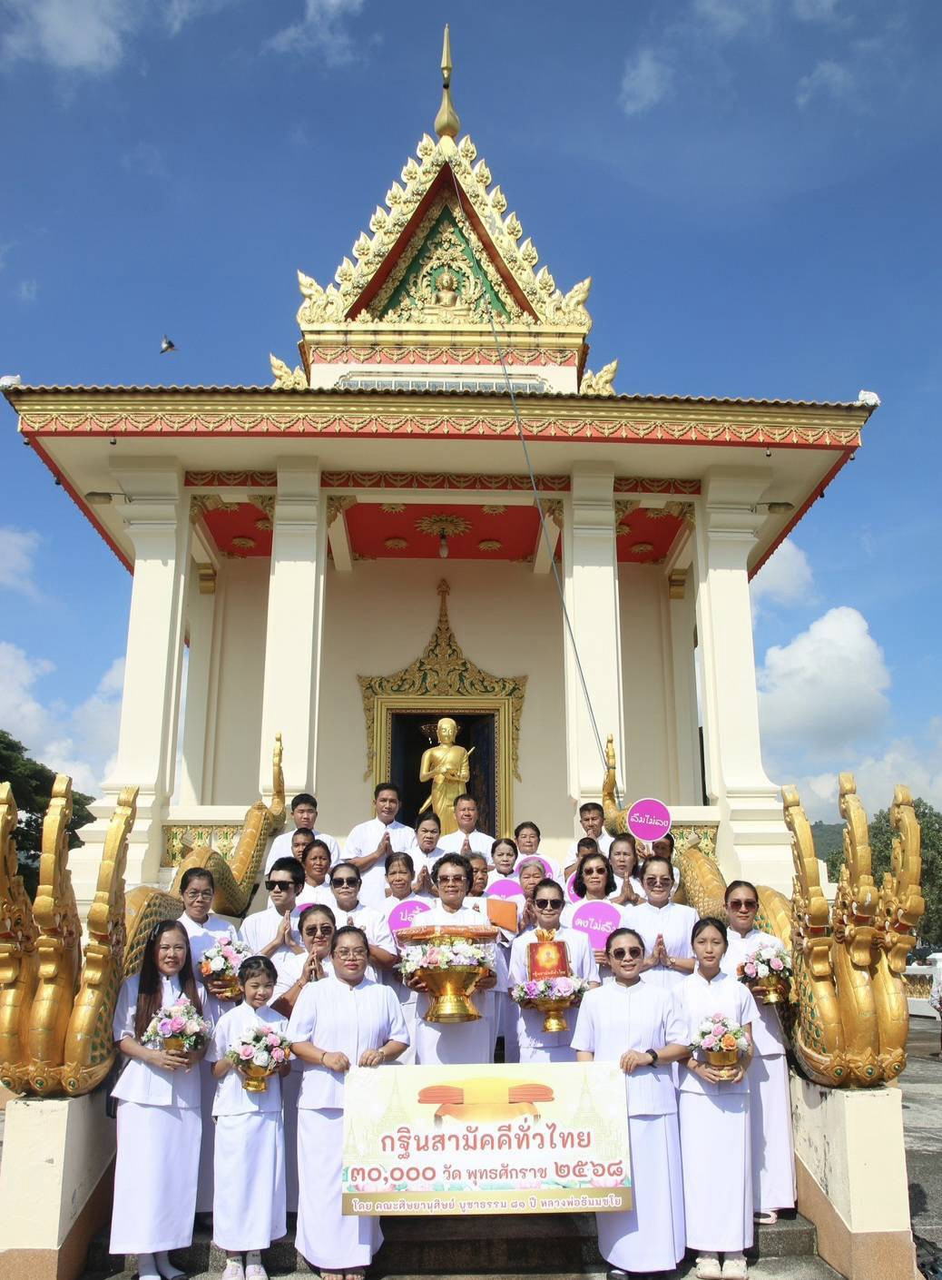 ภาพร่วมพิธีกรรมวัดซอยคีรี