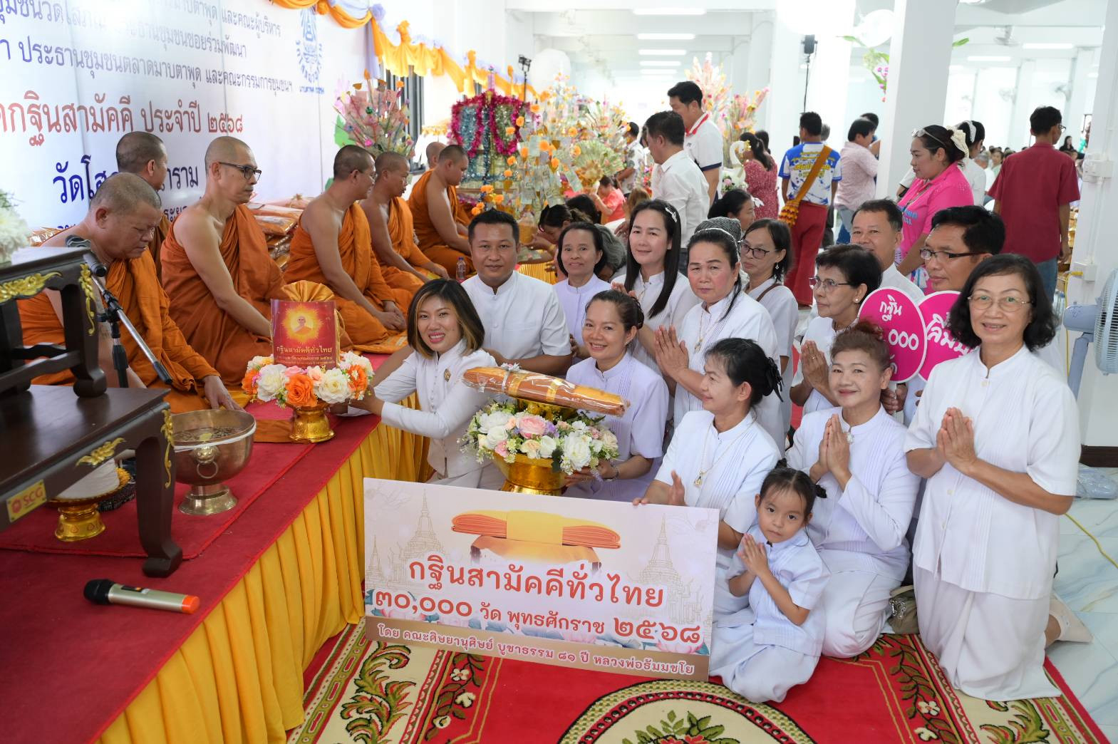 ภาพการถวายปัจจัยวัดโสภณวนาราม