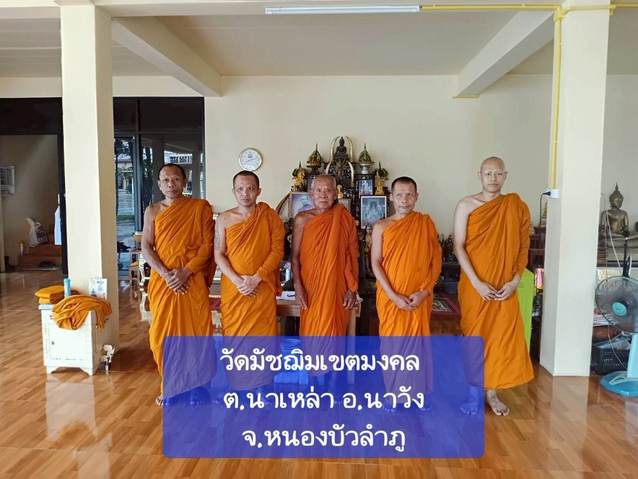 วัดมัชฌิมเขตมงคล