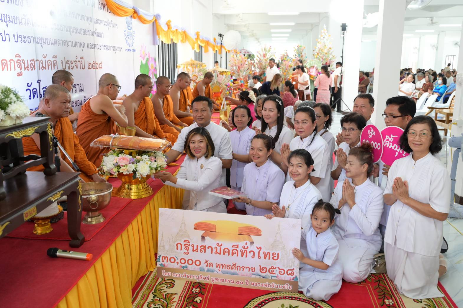 ภาพร่วมพิธีกรรมวัดโสภณวนาราม