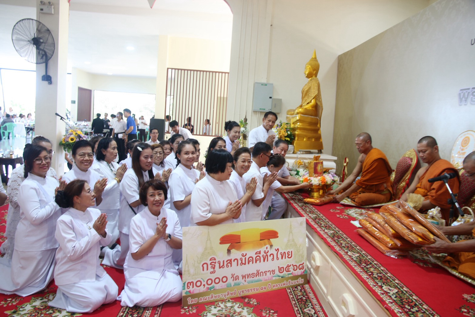 ภาพการถวายปัจจัยวัดชากลูกหญ้า