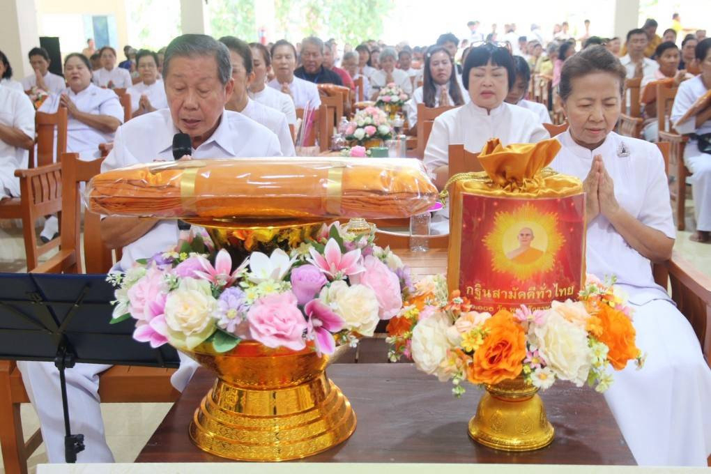 ภาพกล่าวคำถวายกฐินวัดชากลูกหญ้า