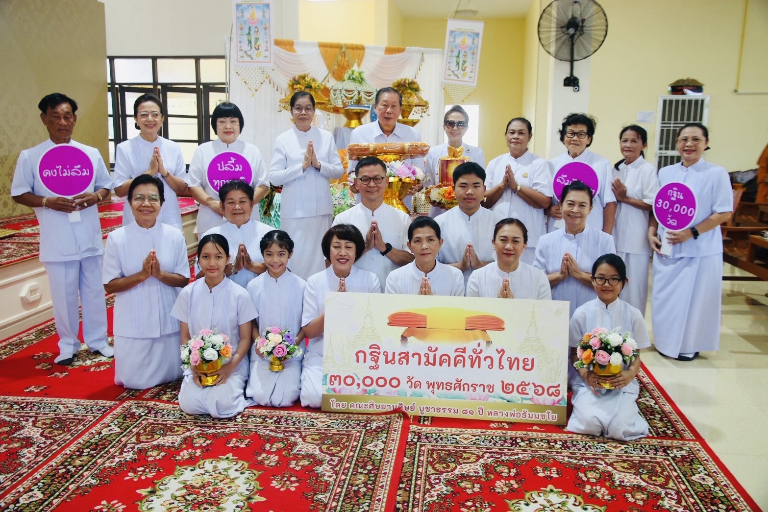 ภาพหมู่ถือพานถวายปัจจัยวัดชากลูกหญ้า