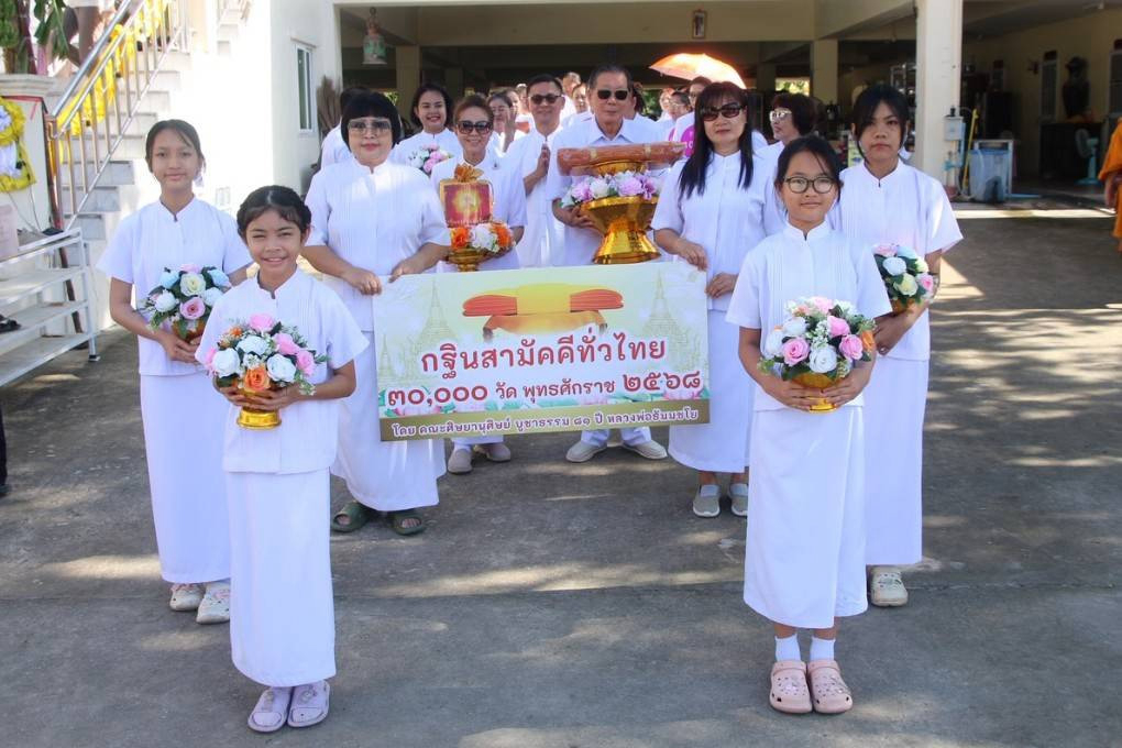 ภาพร่วมพิธีกรรมวัดชากลูกหญ้า