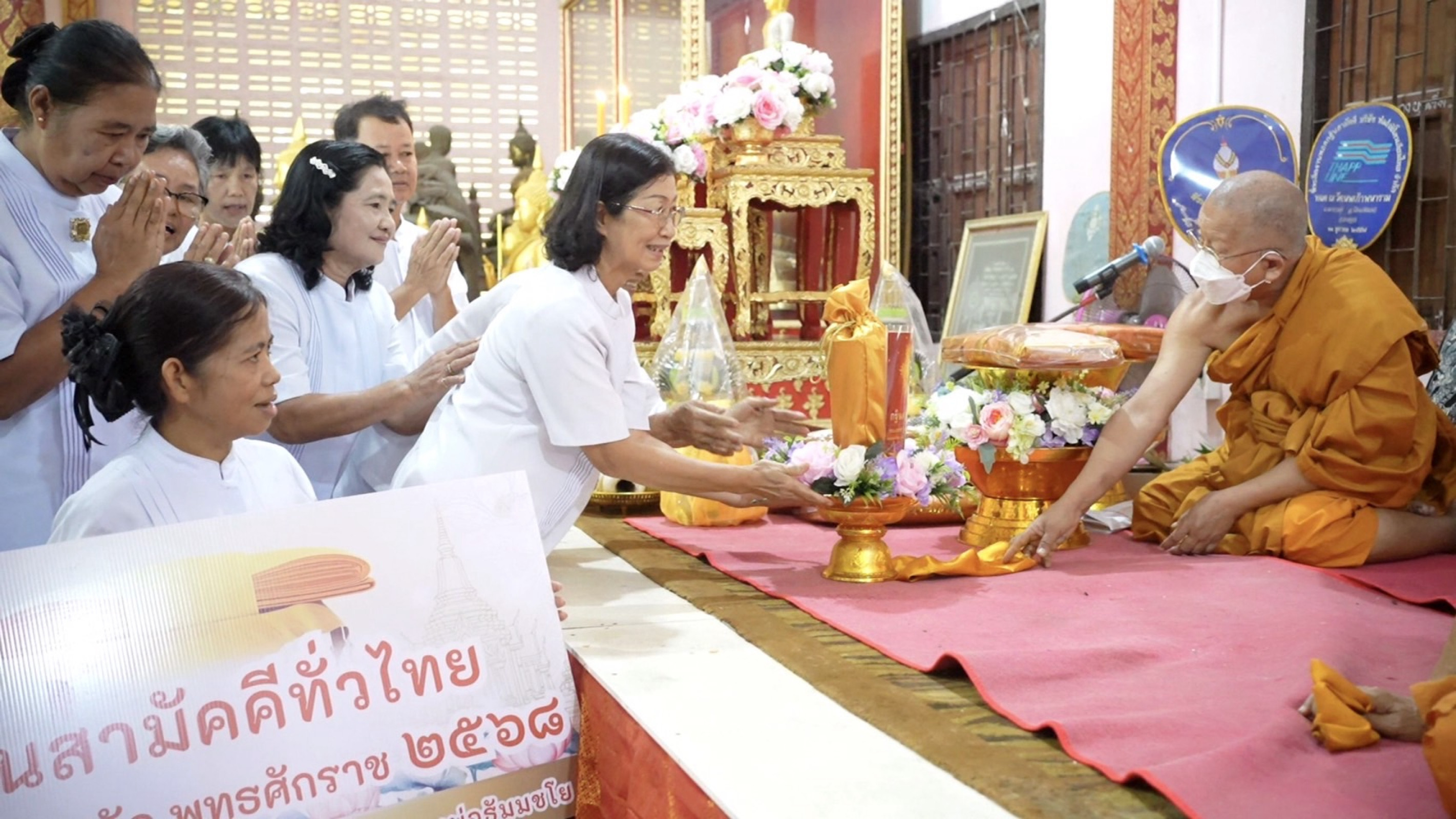 ภาพการถวายปัจจัยวัดนพเก้าพนาราม