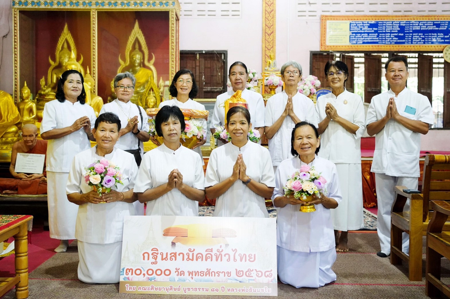 ภาพหมู่ถือพานถวายปัจจัยวัดนพเก้าพนาราม