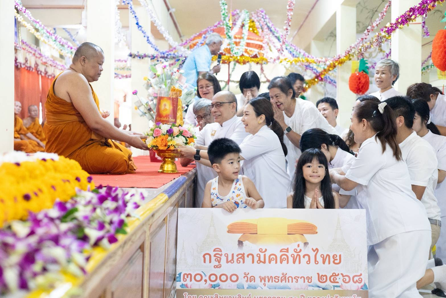 ภาพการถวายปัจจัยวัดหนองพะวา