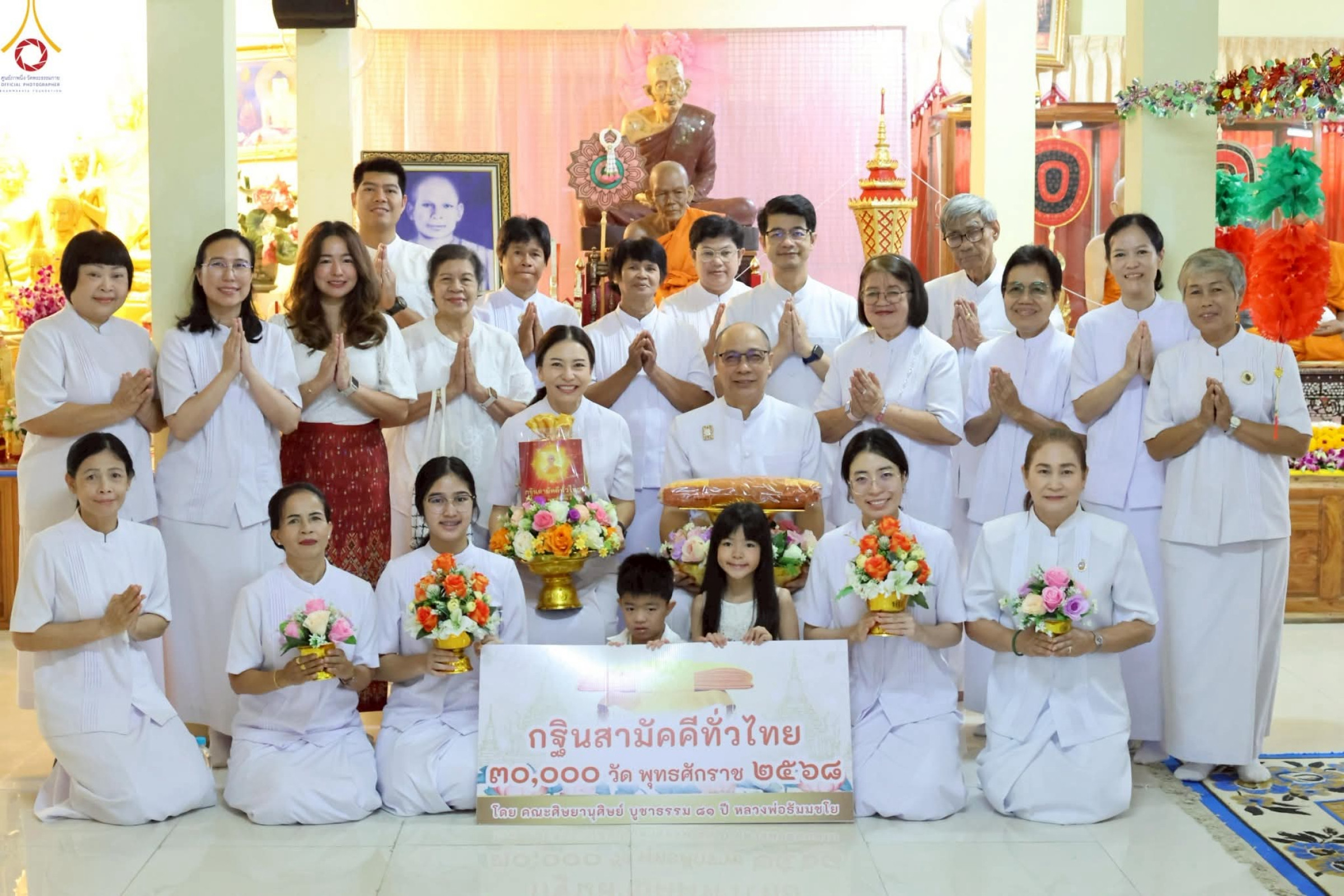 ภาพหมู่ถือพานถวายปัจจัยวัดหนองพะวา