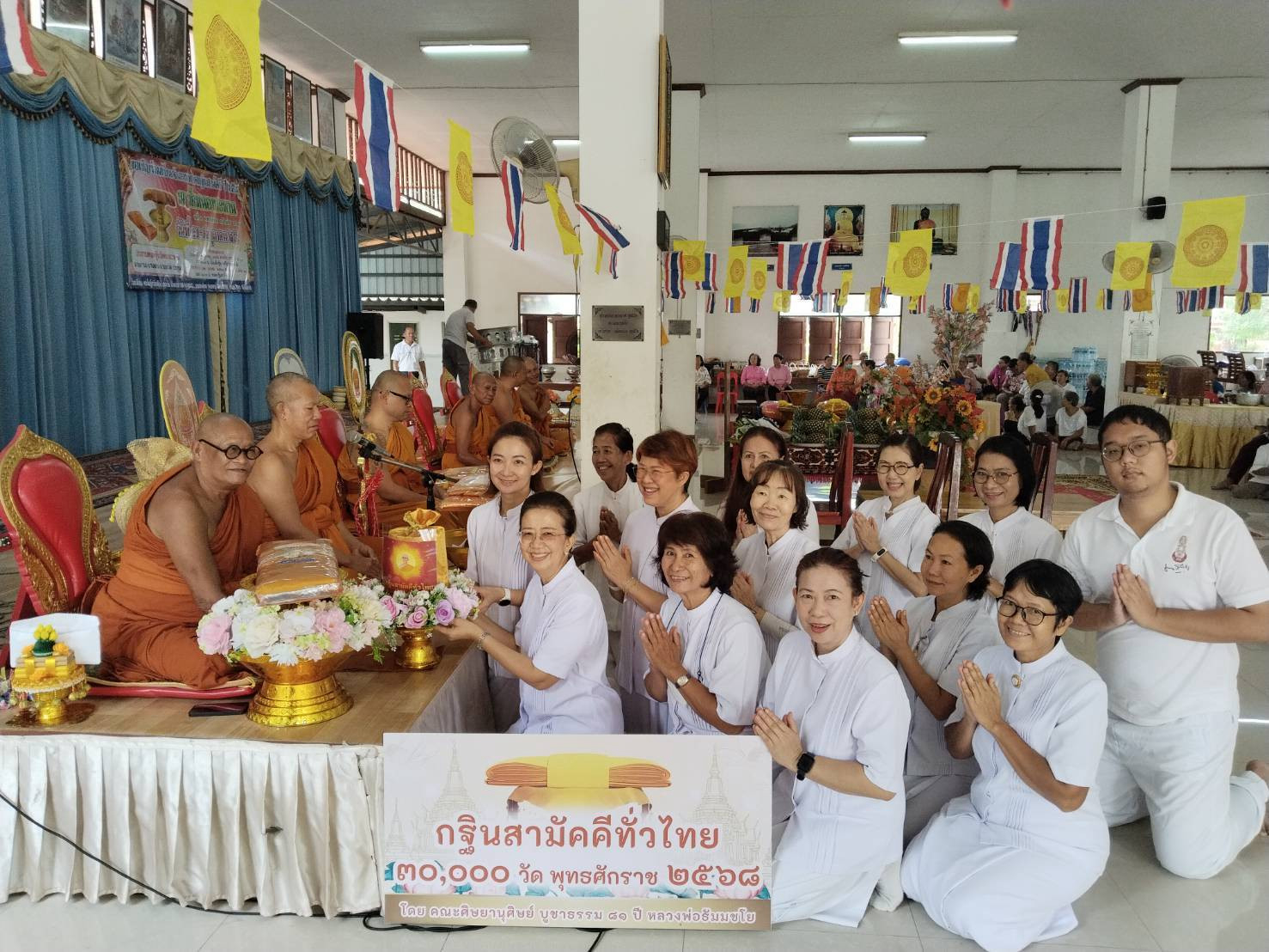 ภาพการถวายปัจจัยวัดหนองสะพาน