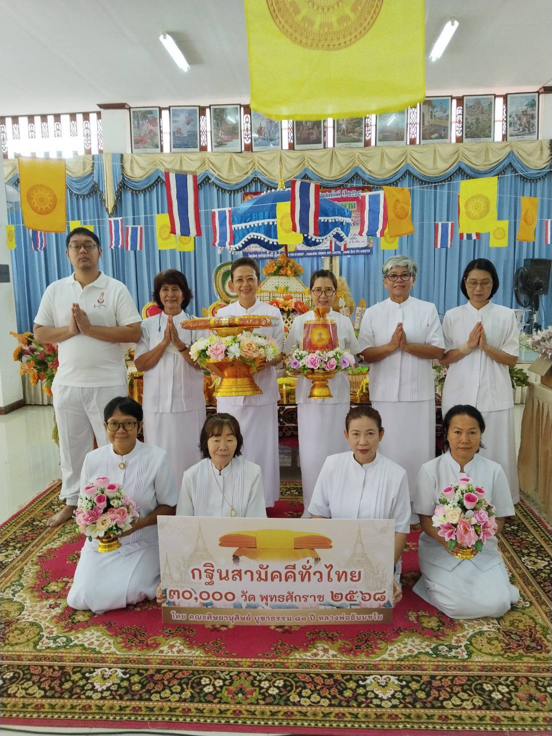 ภาพหมู่ถือพานถวายปัจจัยวัดหนองสะพาน