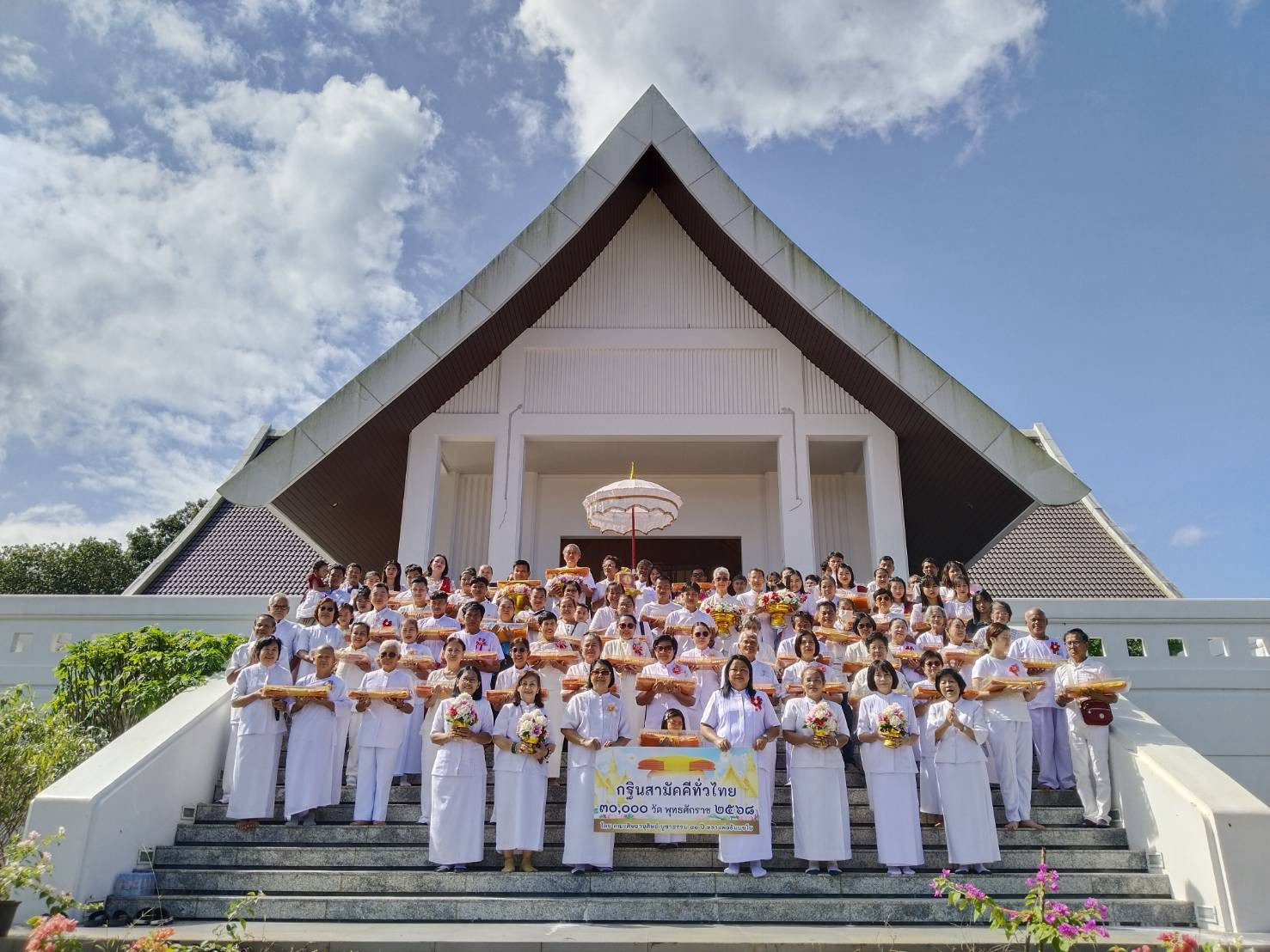 ภาพหมู่ถือพานถวายปัจจัยเขาชะเมาแดนธรรม(ศูนย์พัฒนาศักยภาพผู้นำเยาวชนโลก)