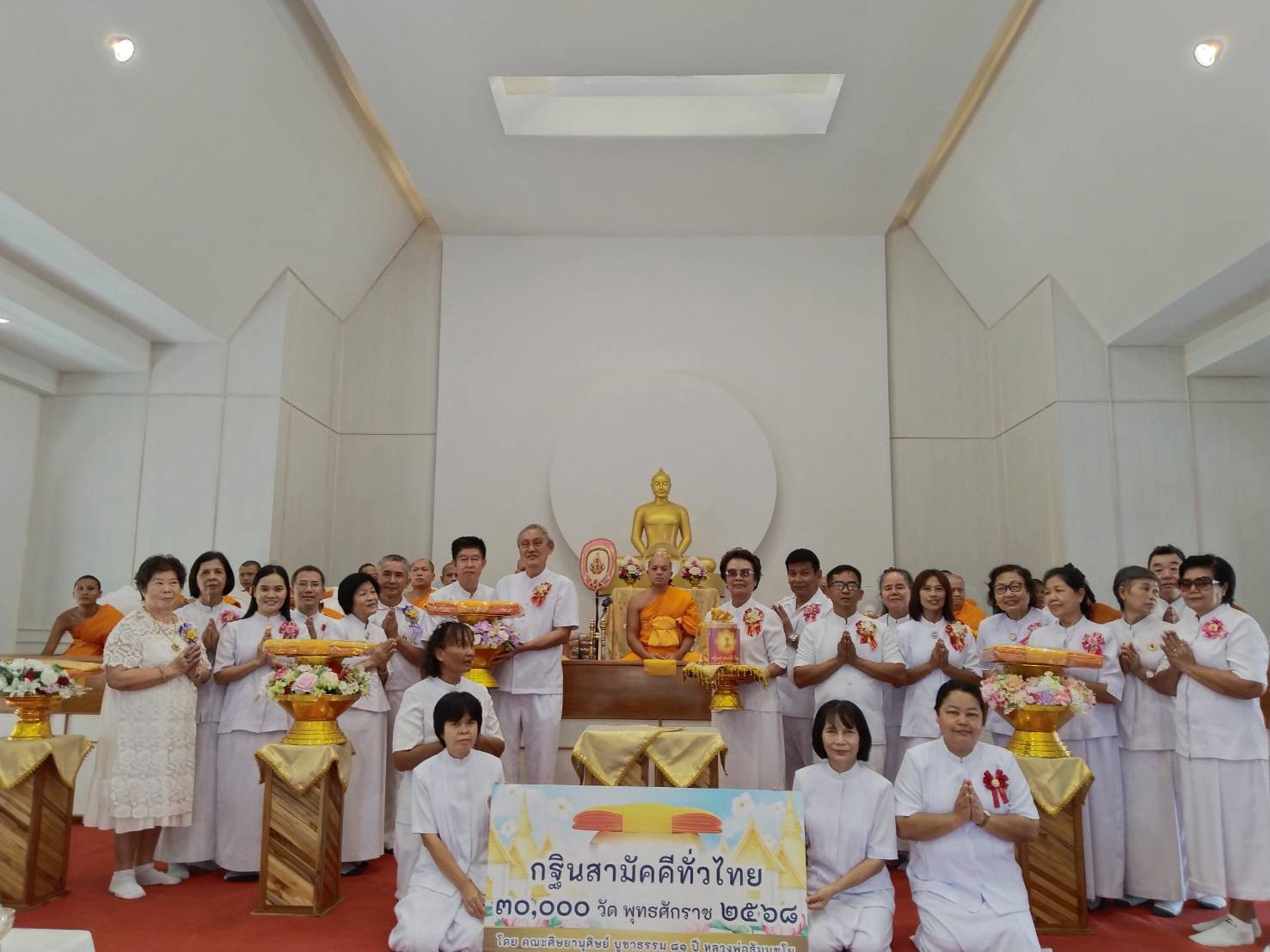 ภาพร่วมพิธีกรรมเขาชะเมาแดนธรรม(ศูนย์พัฒนาศักยภาพผู้นำเยาวชนโลก)