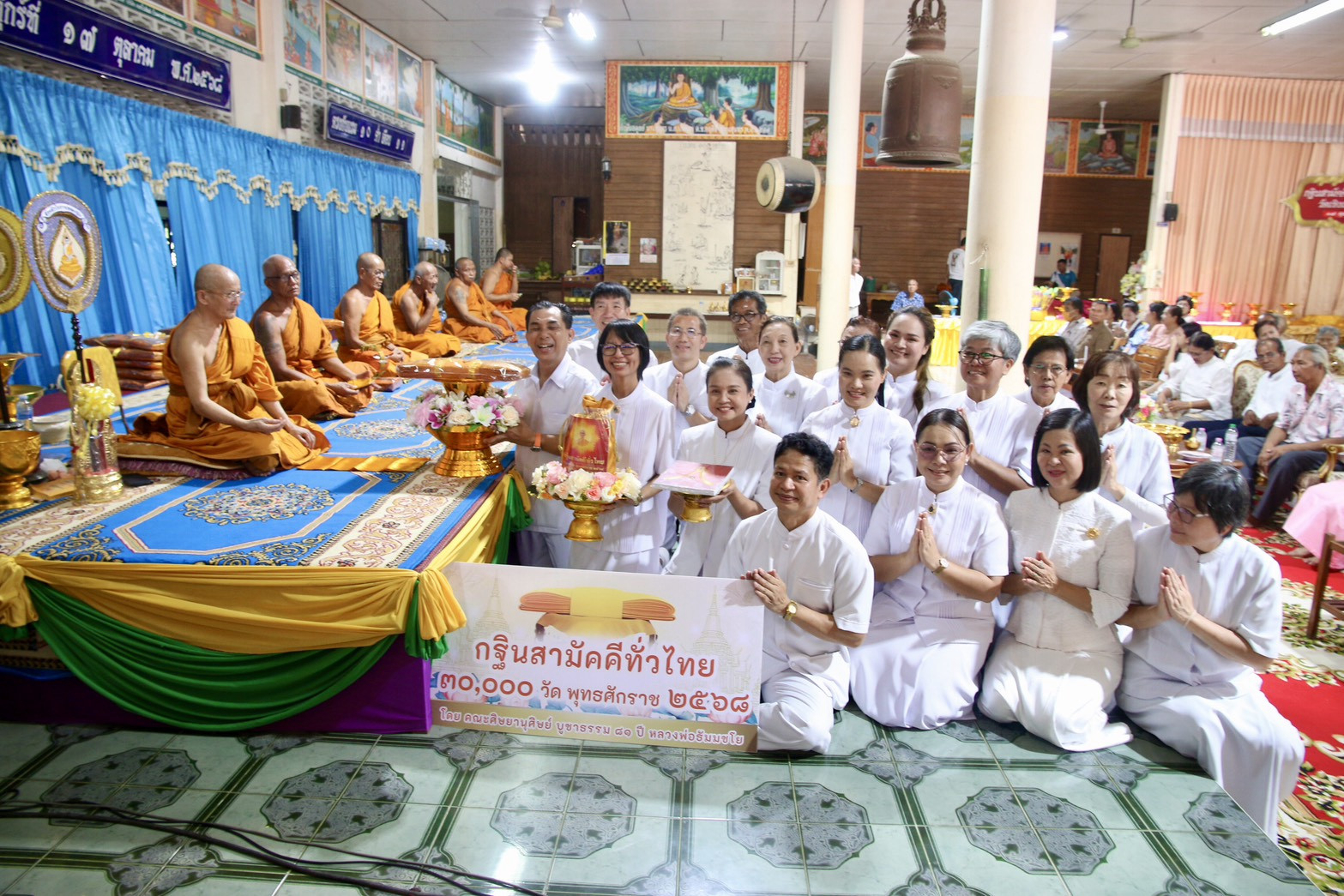 ภาพร่วมพิธีกรรมวัดเชิงเนินสุทธาวาส