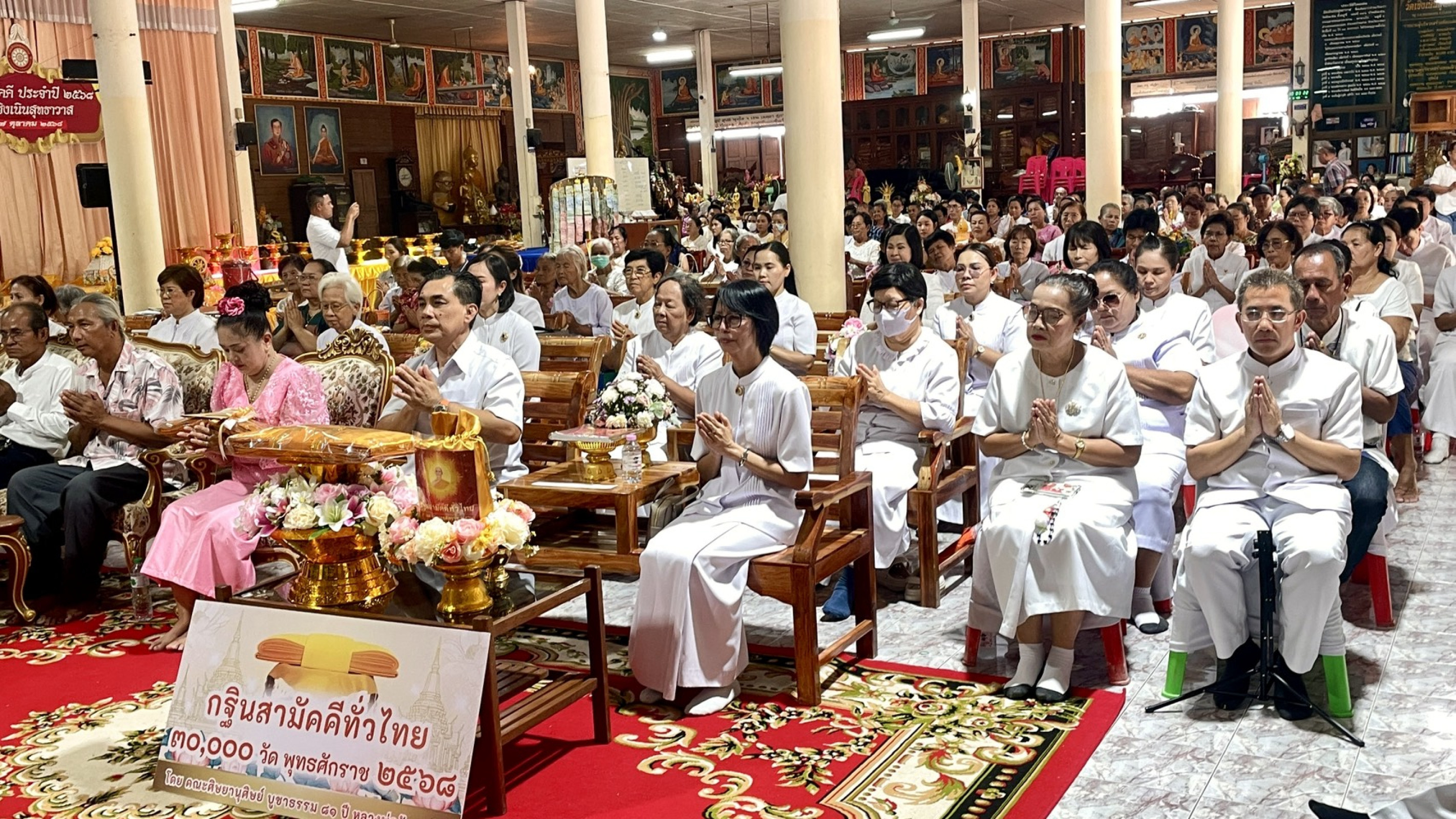 ภาพร่วมพิธีกรรมวัดเชิงเนินสุทธาวาส