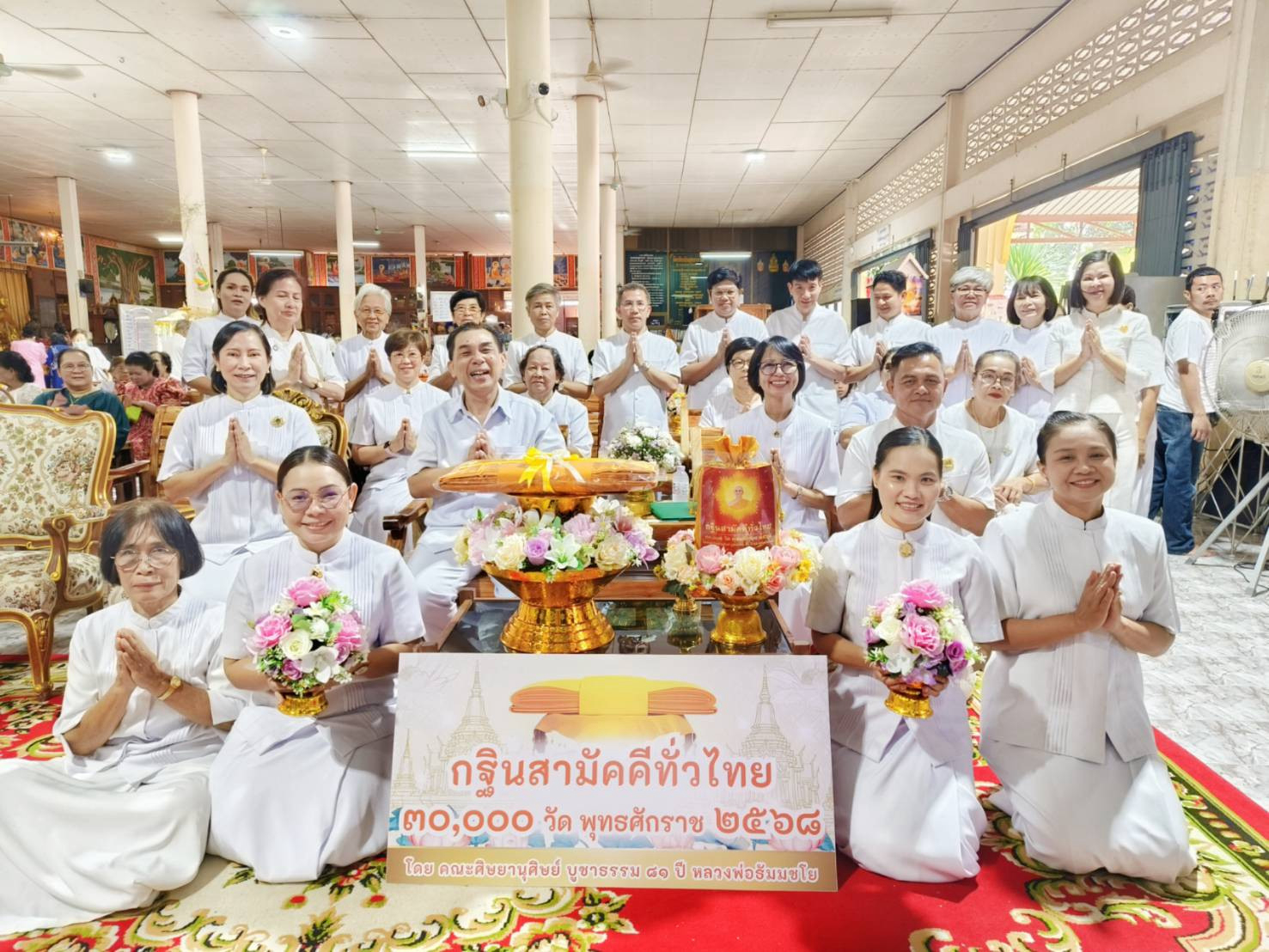 ภาพร่วมพิธีกรรมวัดเชิงเนินสุทธาวาส