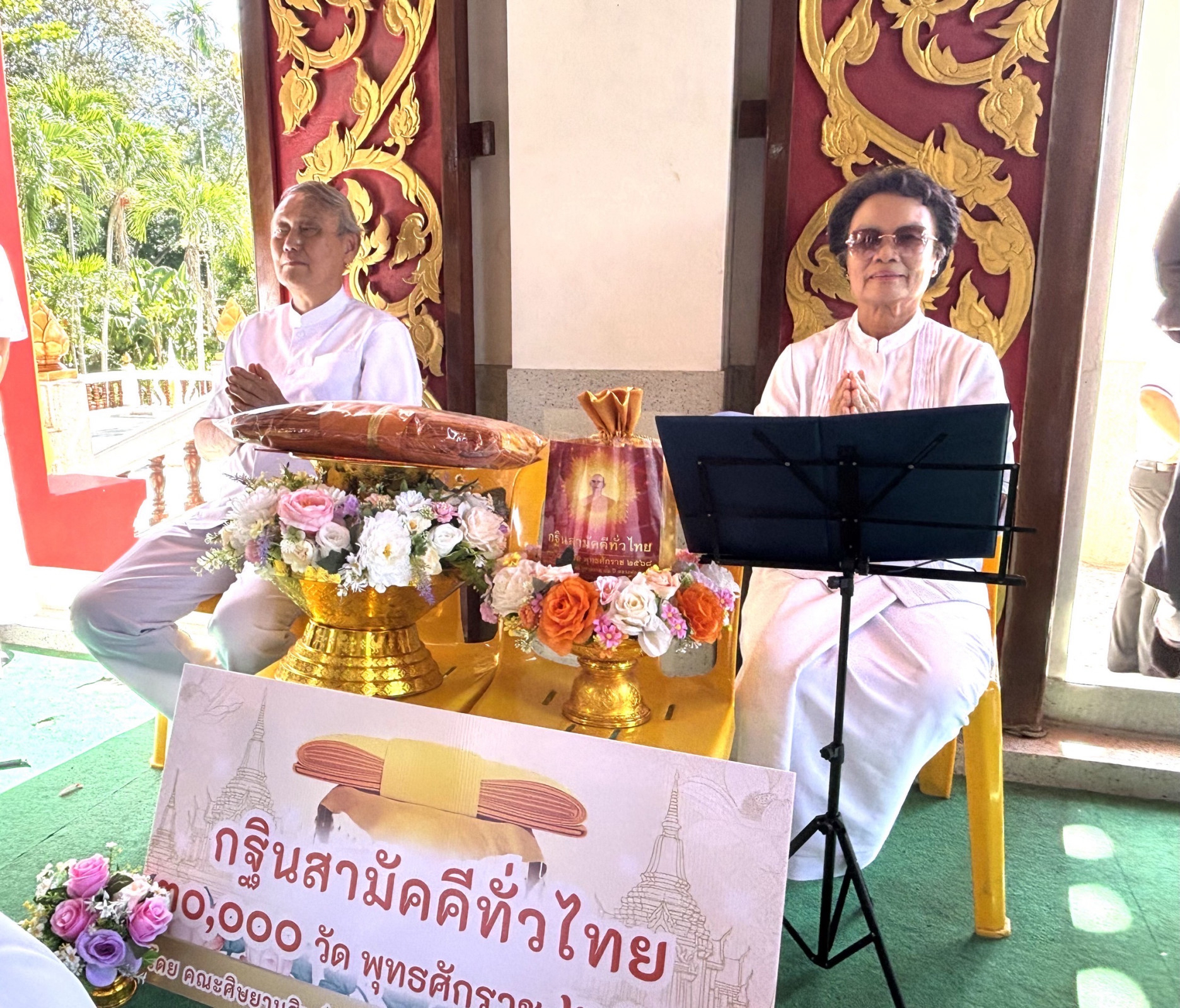 ภาพกล่าวคำถวายกฐินวัดกระเฉท