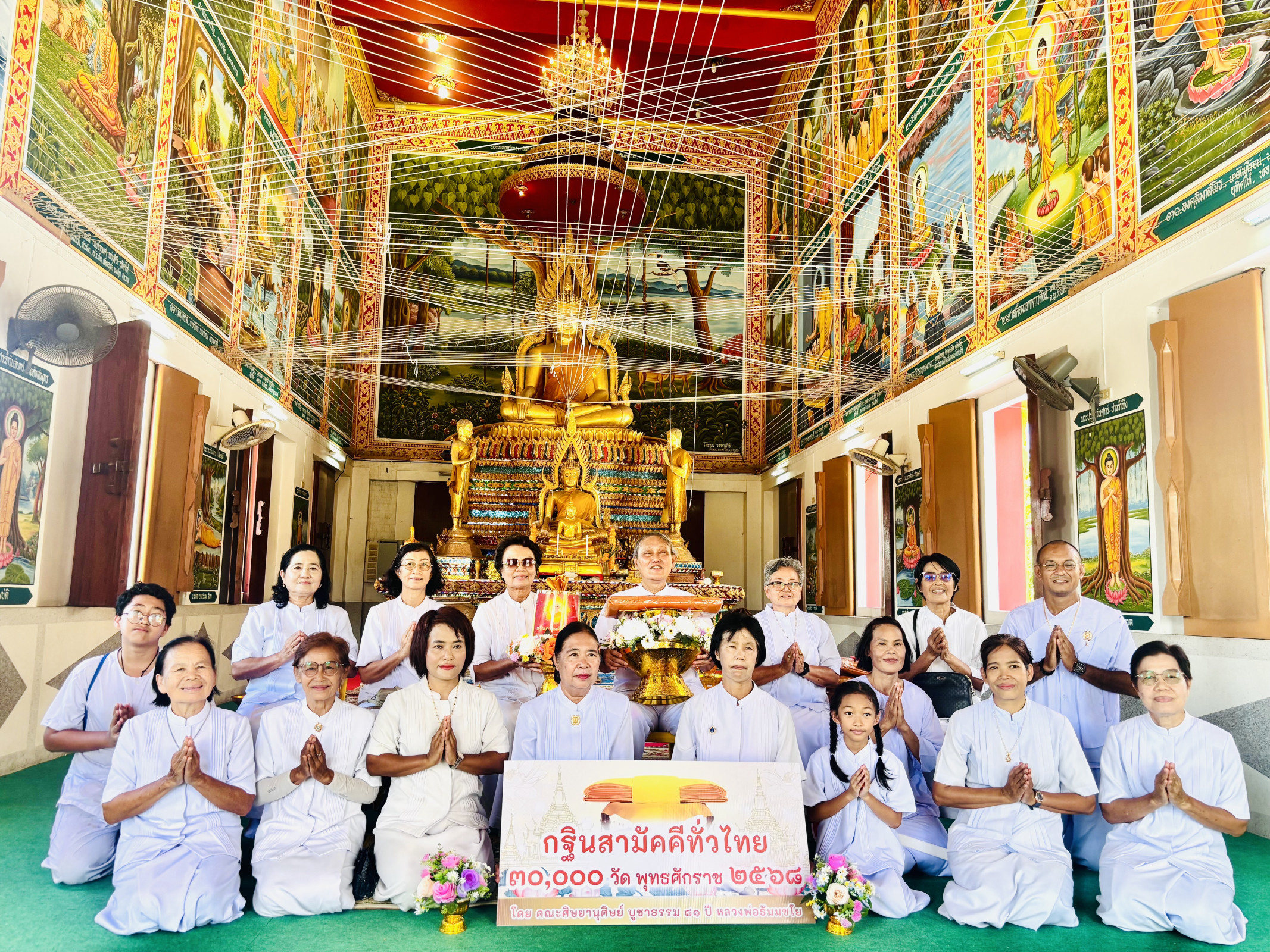 ภาพหมู่ถือพานถวายปัจจัยวัดกระเฉท