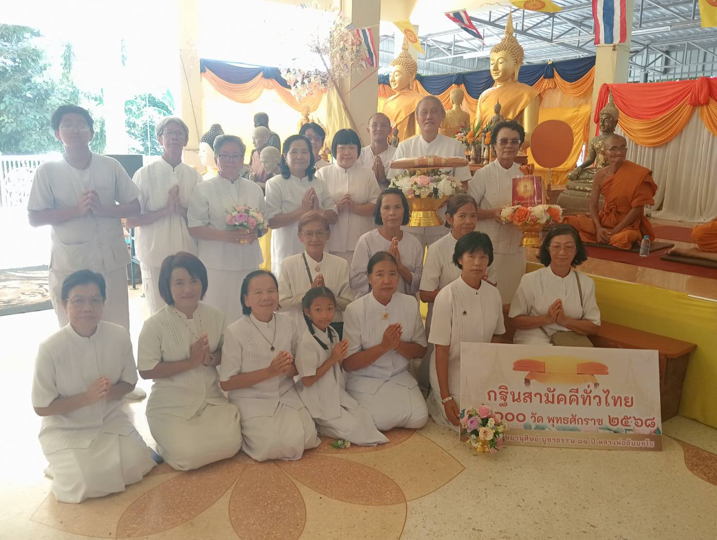 ภาพร่วมพิธีกรรมวัดกระเฉท