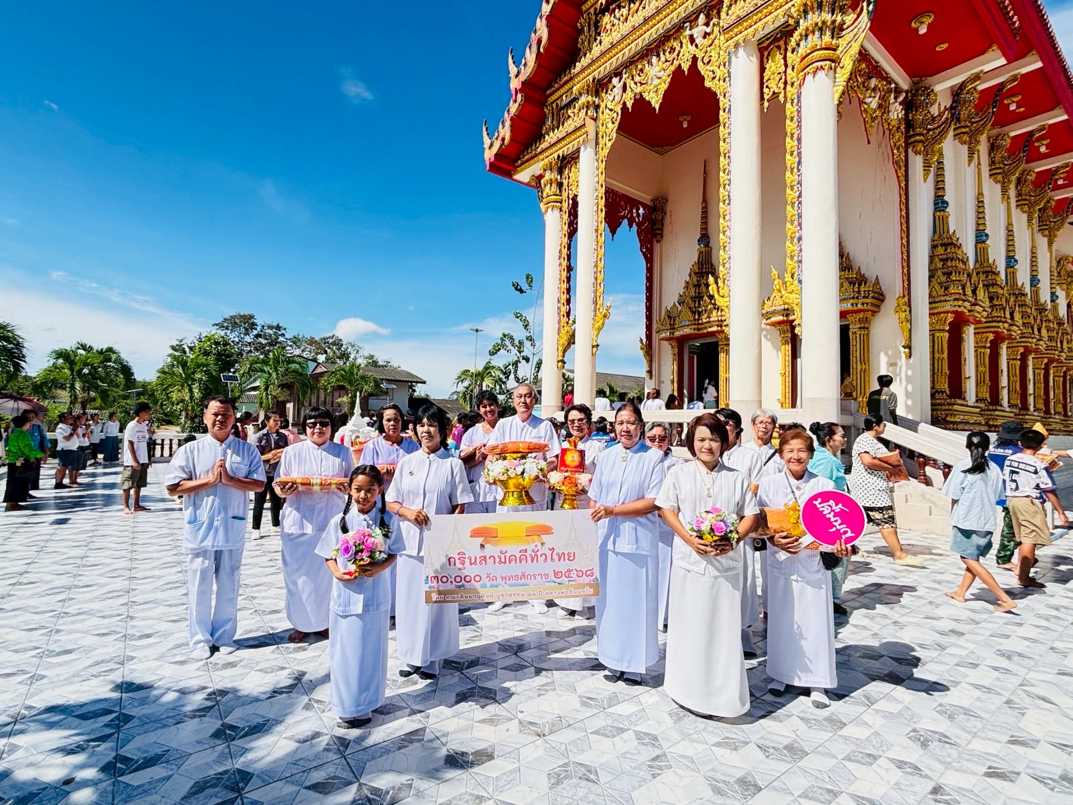 ภาพร่วมพิธีกรรมวัดกระเฉท