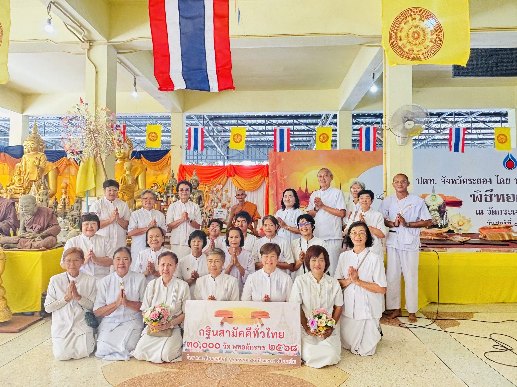 ภาพร่วมพิธีกรรมวัดกระเฉท