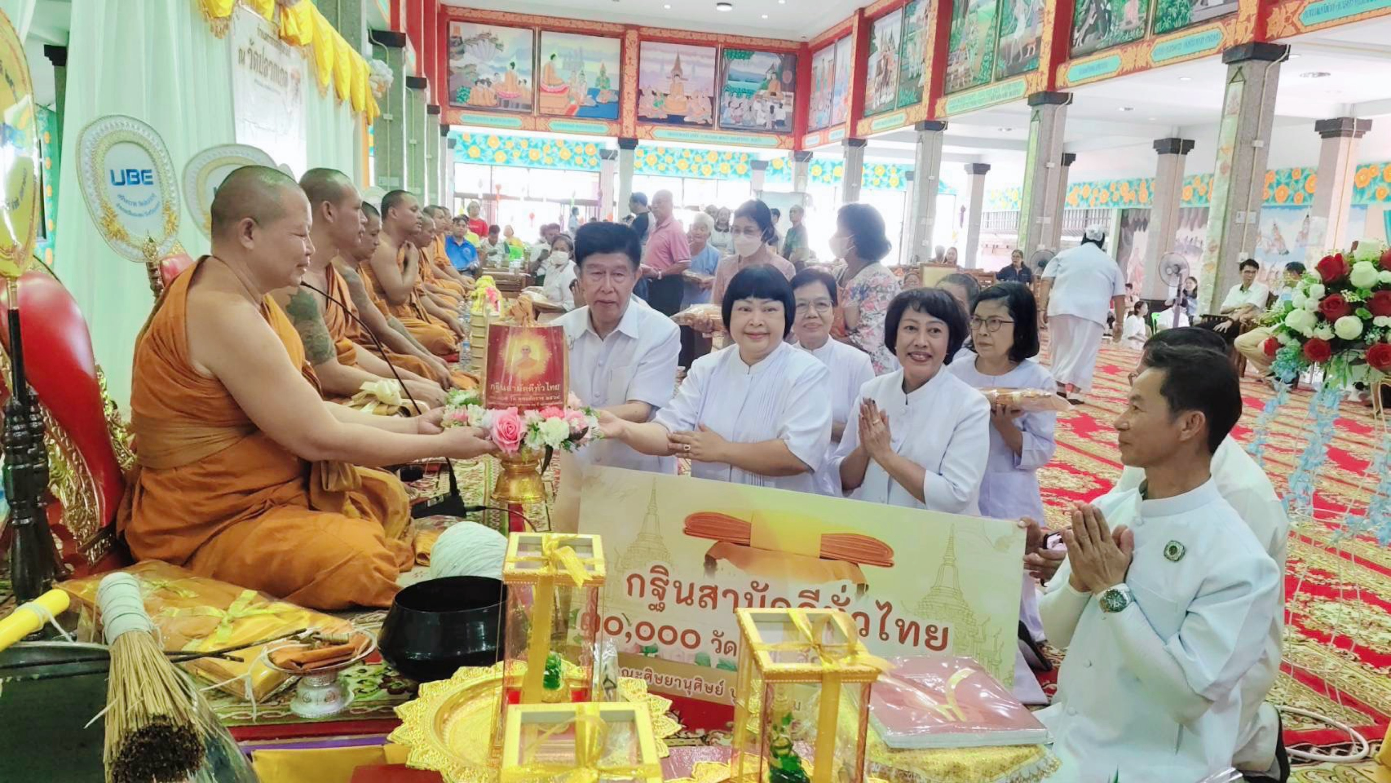 ภาพการถวายปัจจัยวัดปลวกเกตุ